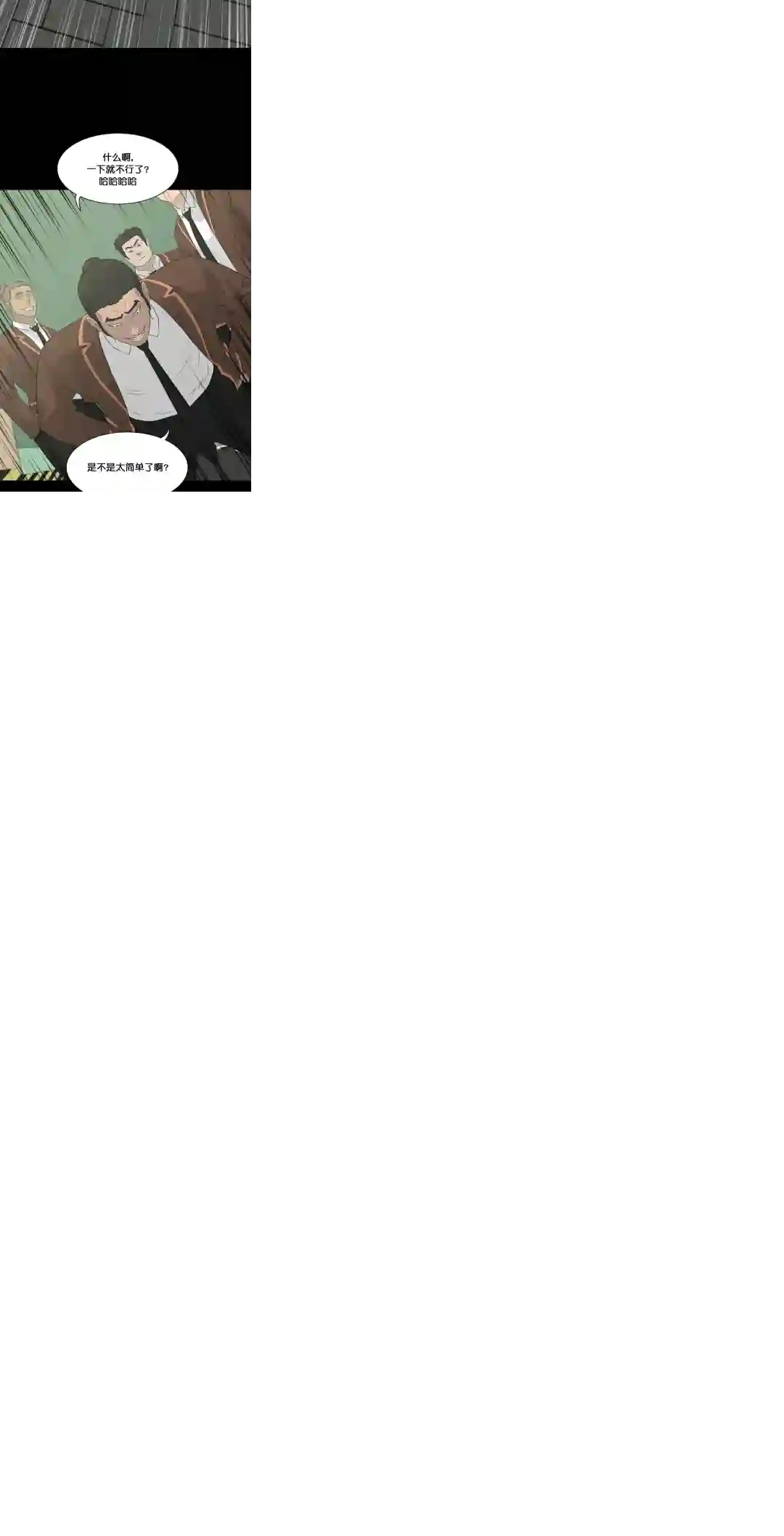 触发人生第22话