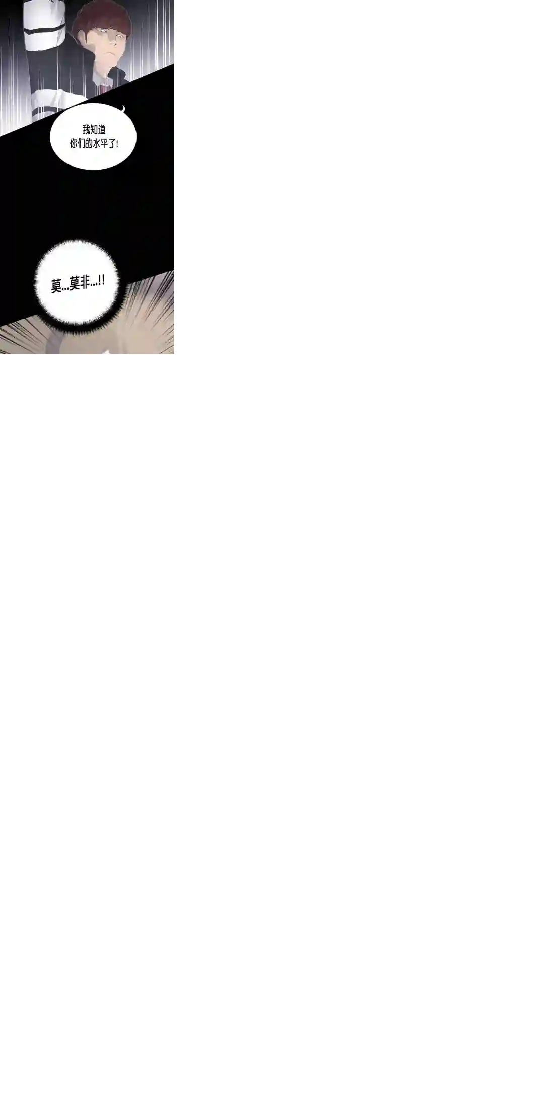 触发人生第22话