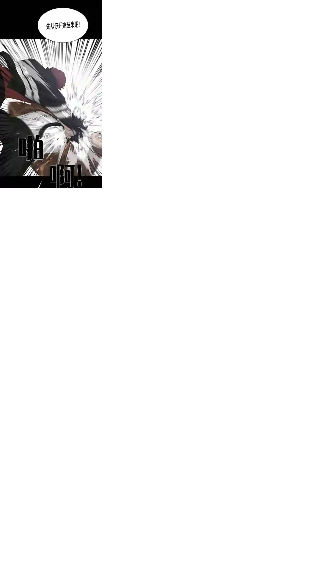 触发人生第22话