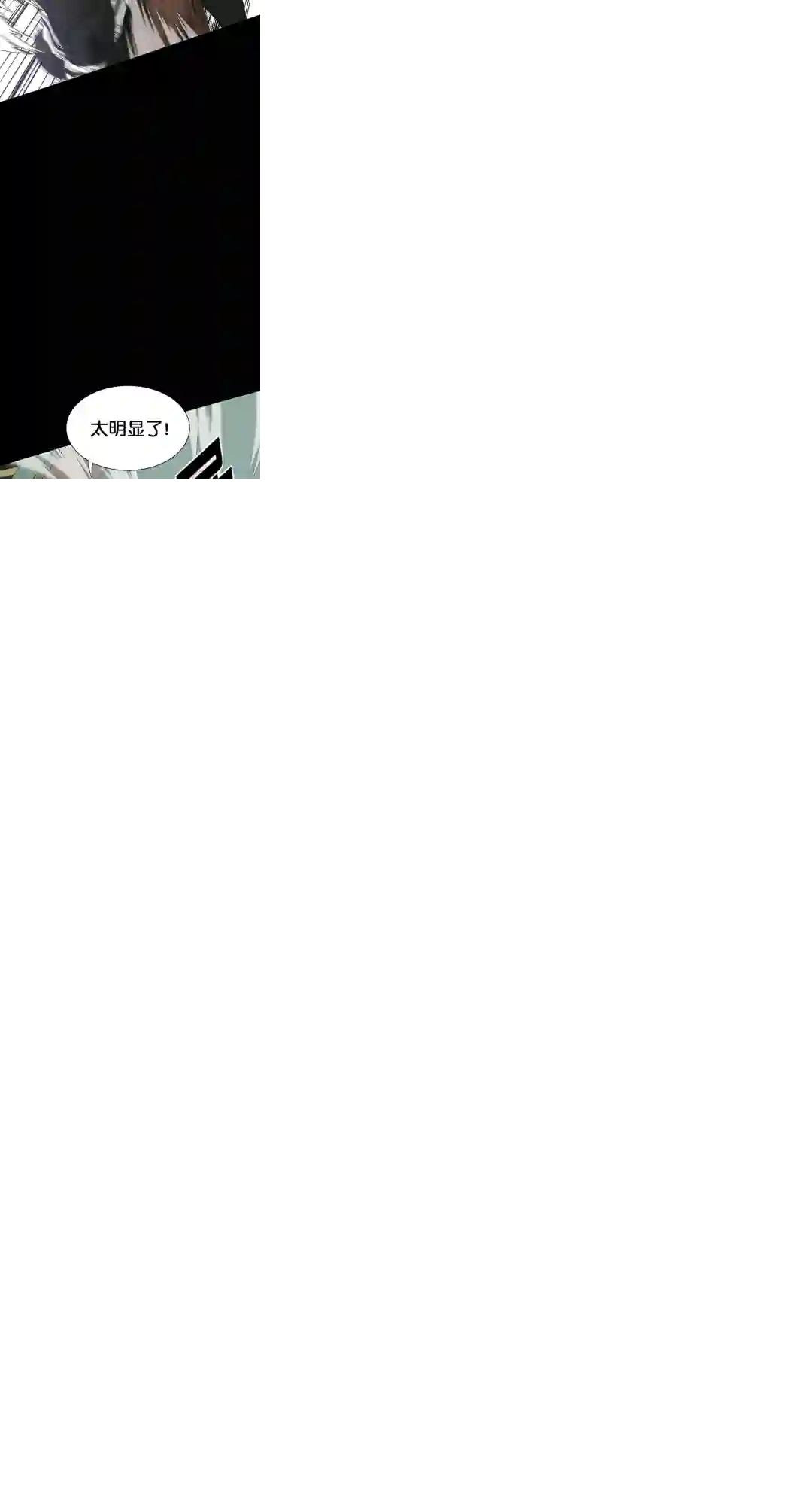 触发人生第22话