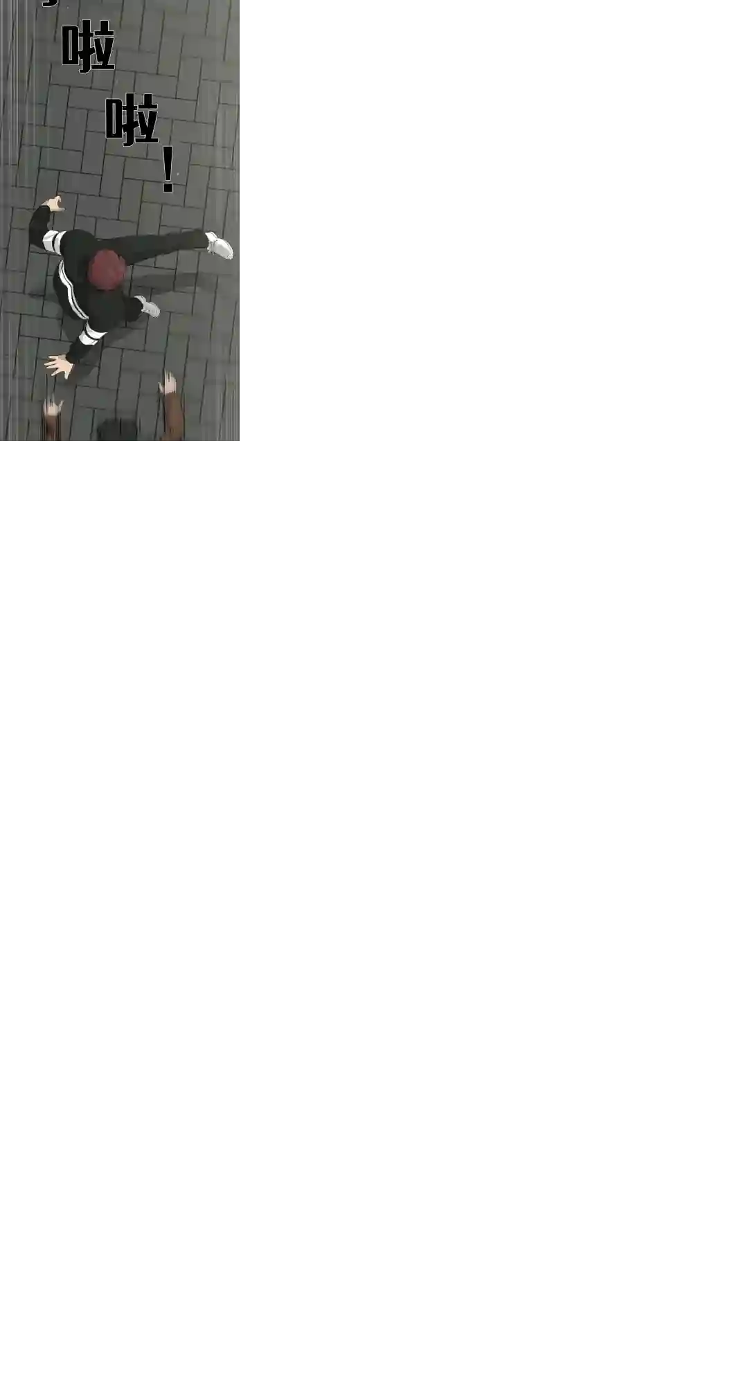 触发人生第22话