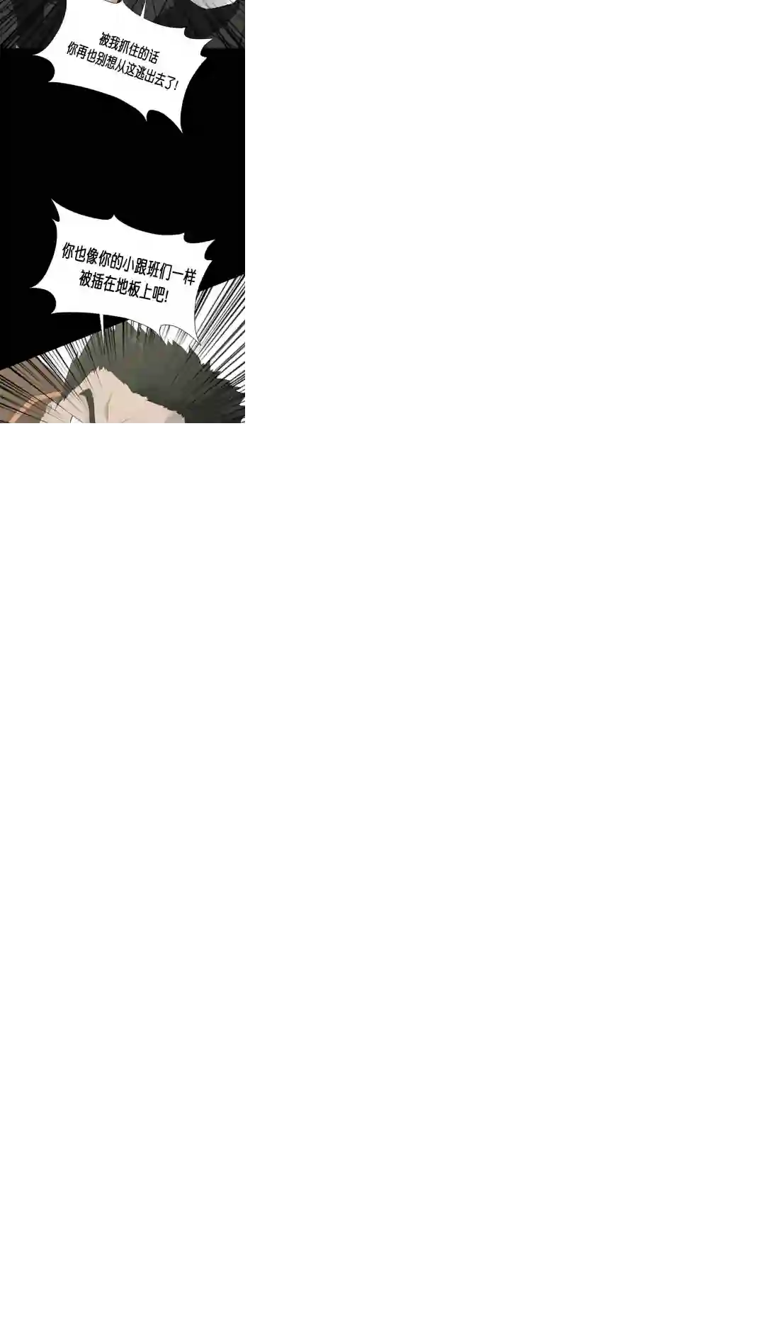 触发人生第22话