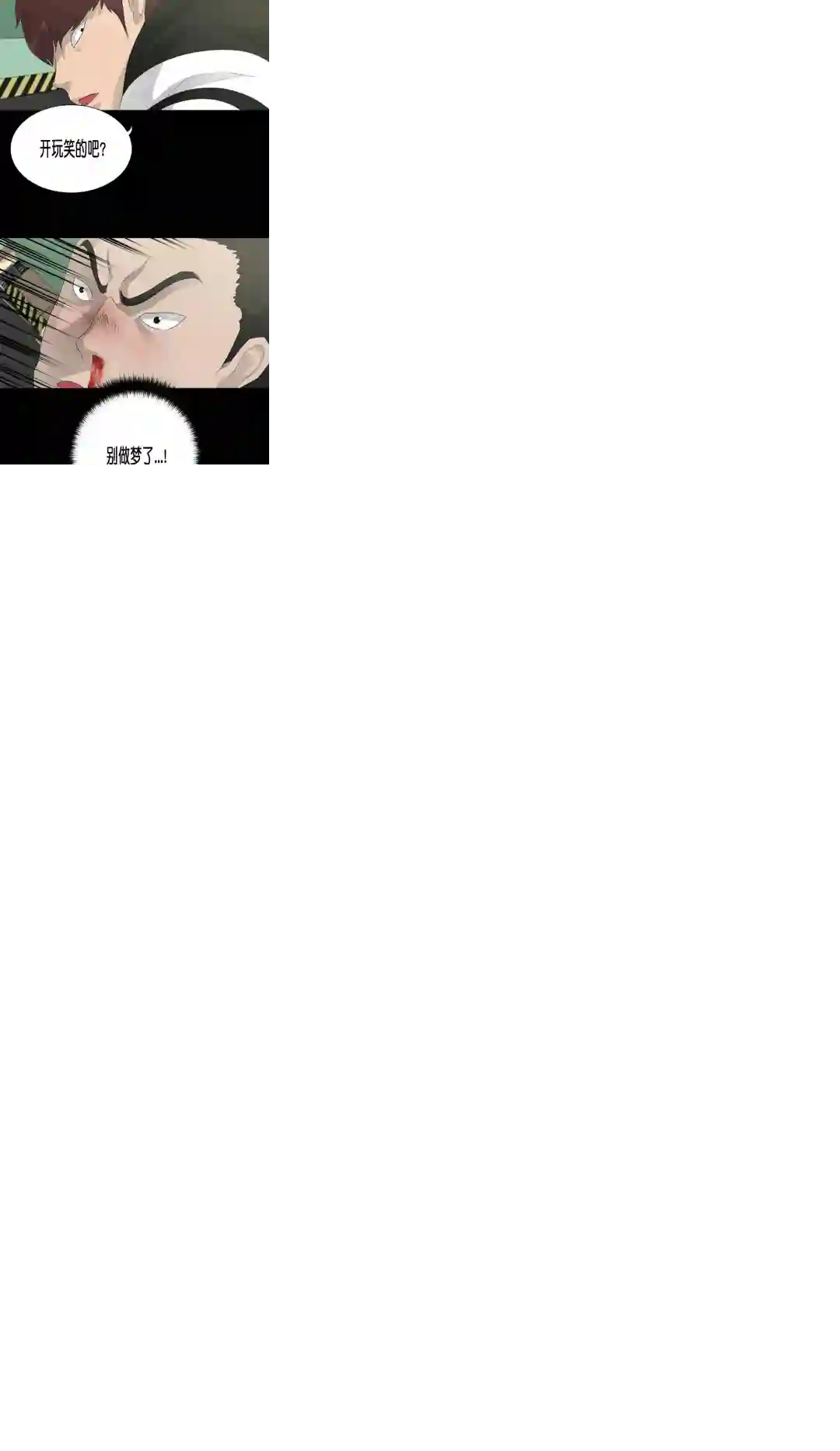 触发人生第22话