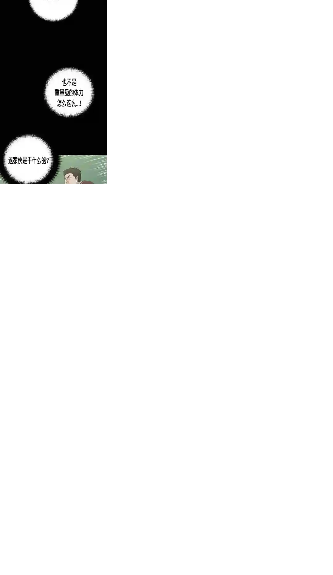 触发人生第22话