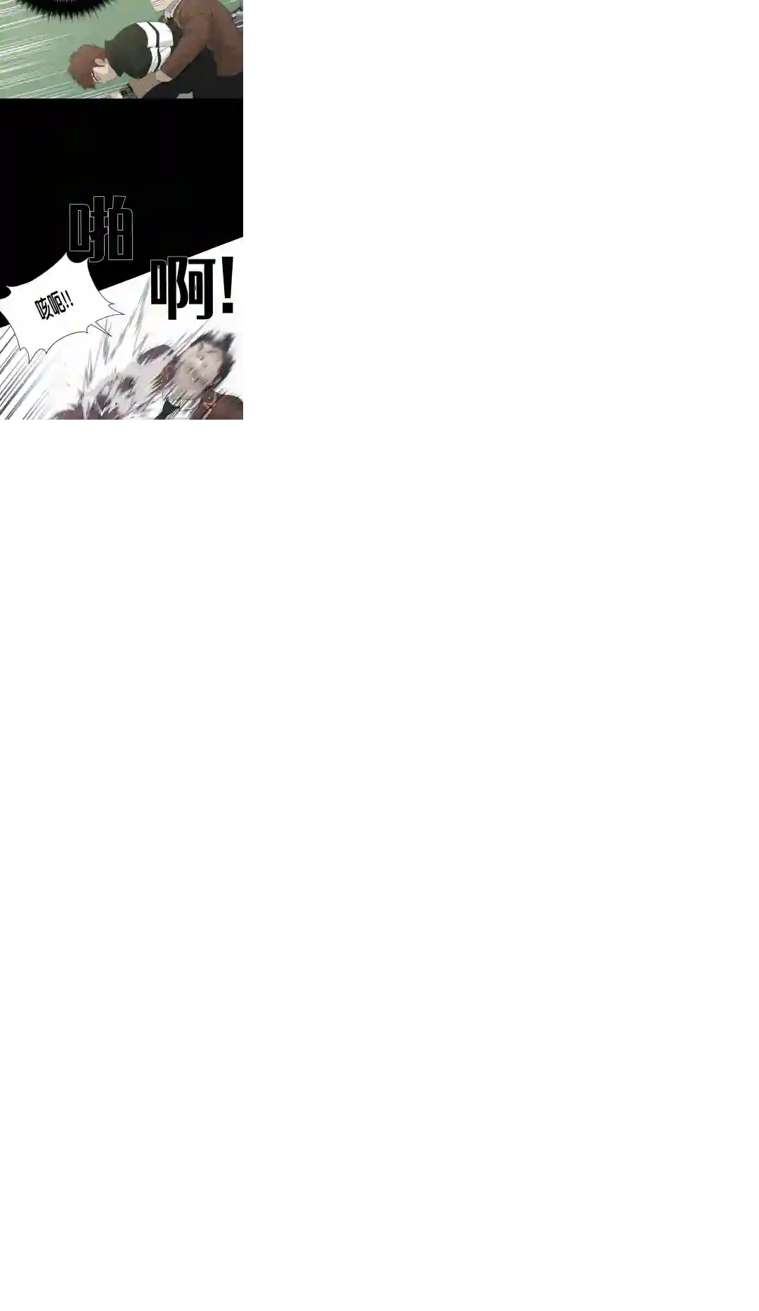 触发人生第22话