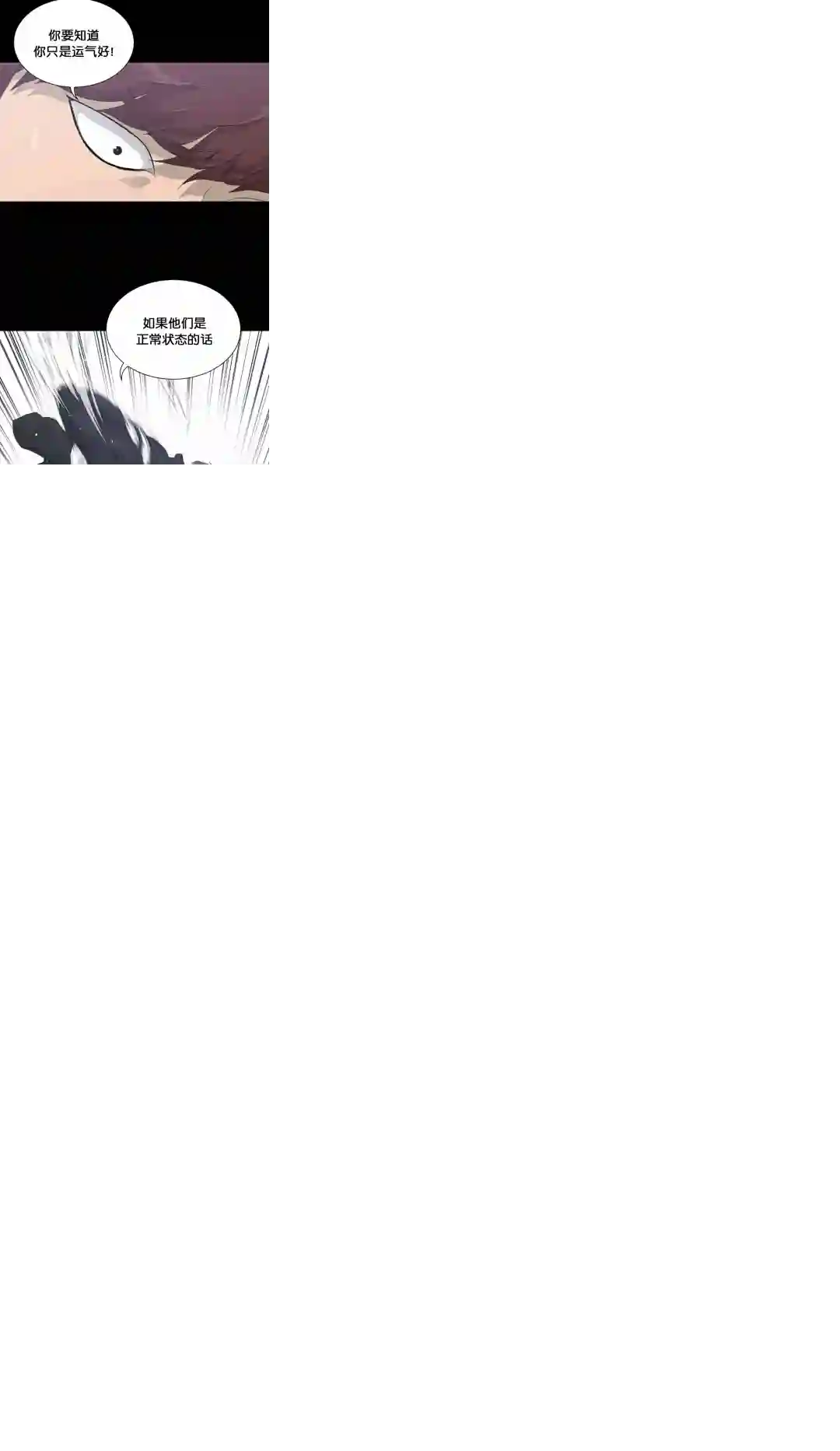 触发人生第22话