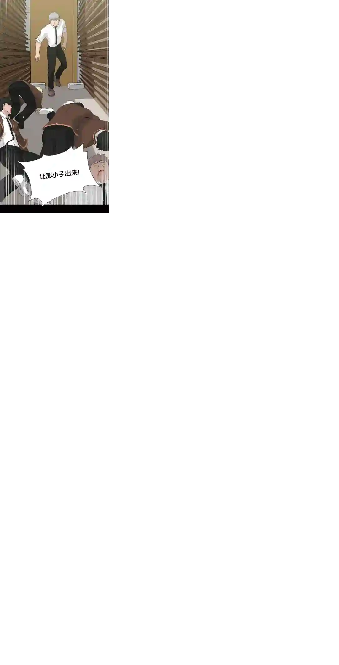 触发人生第22话