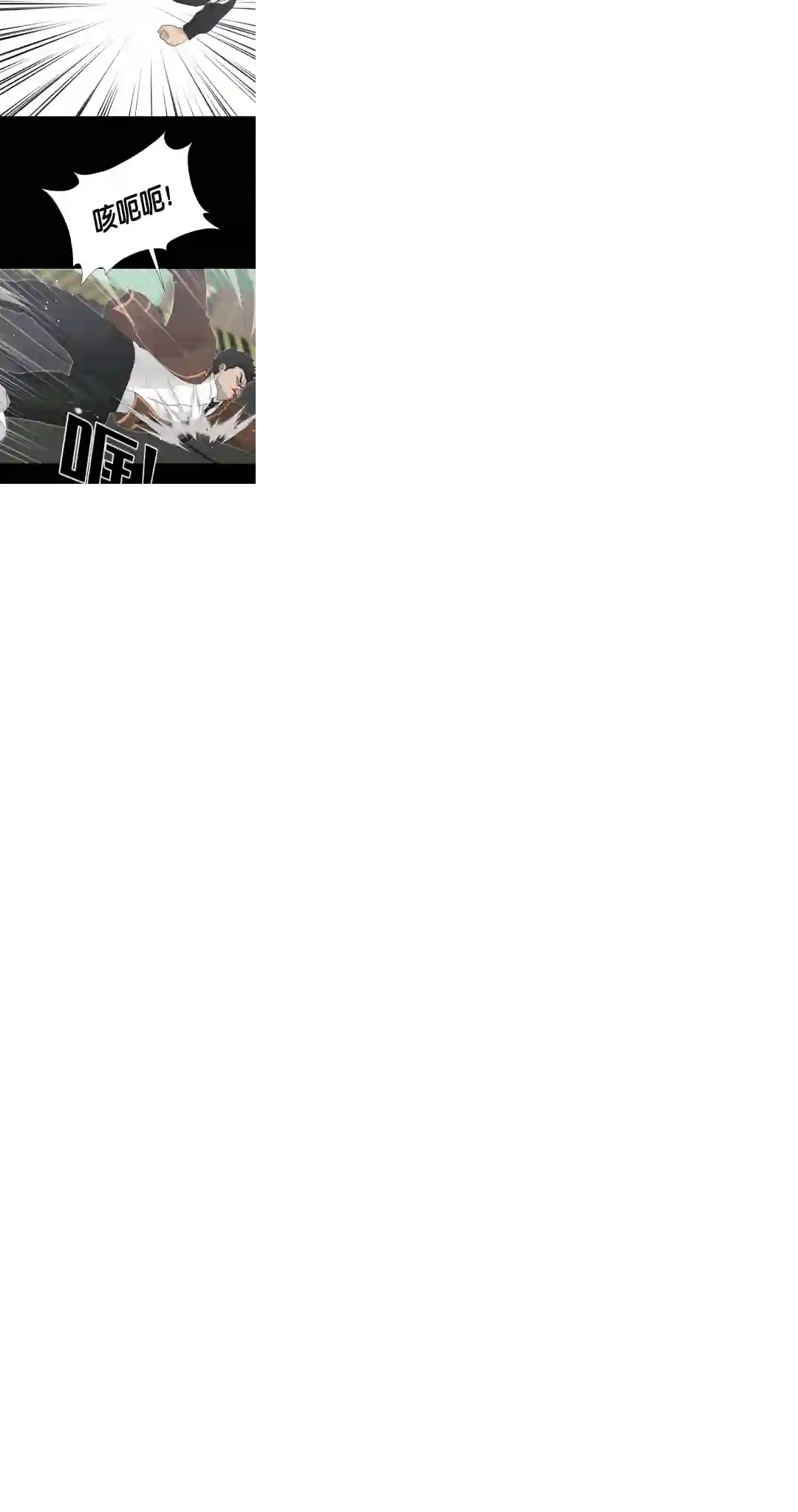 触发人生第23话