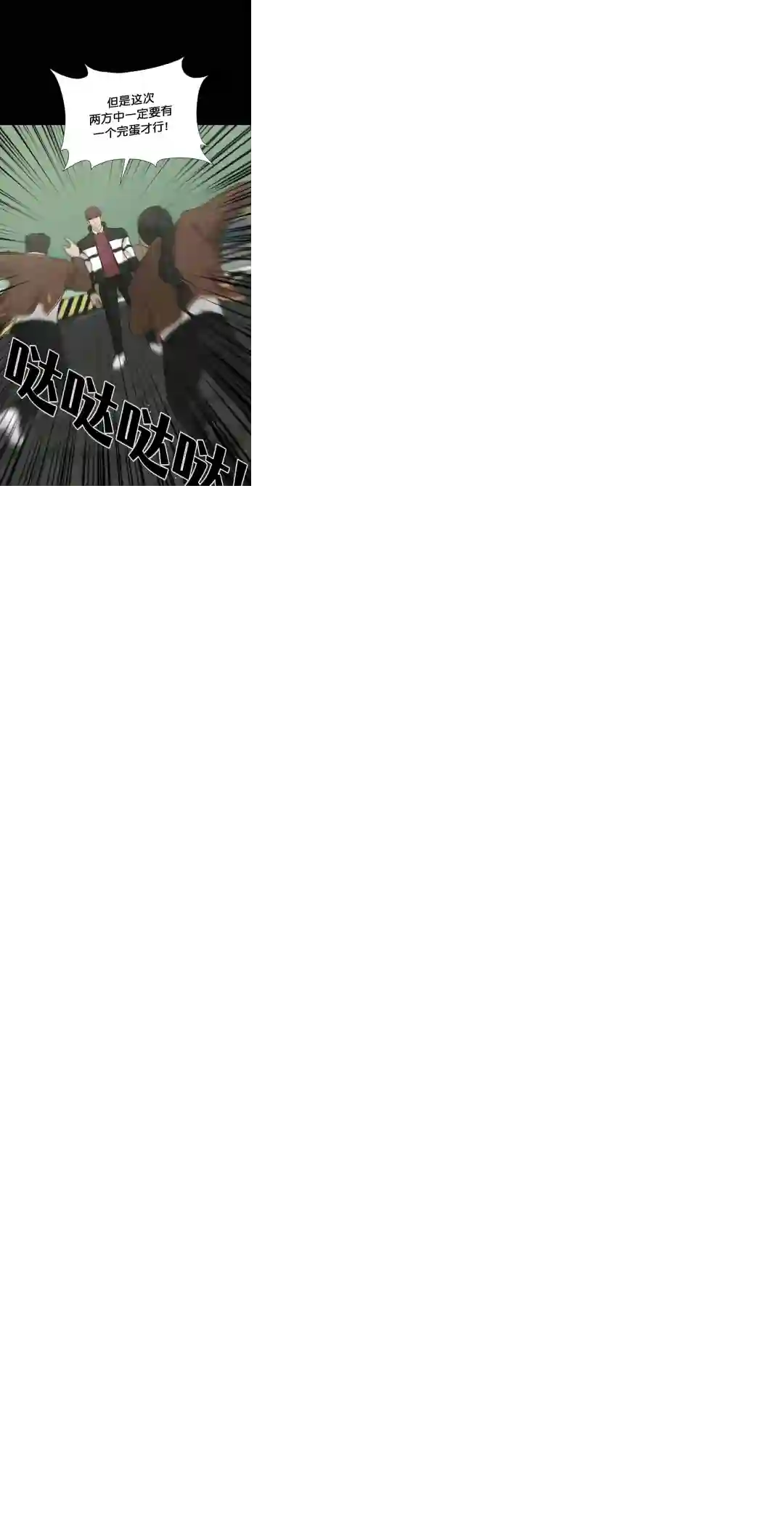 触发人生第23话