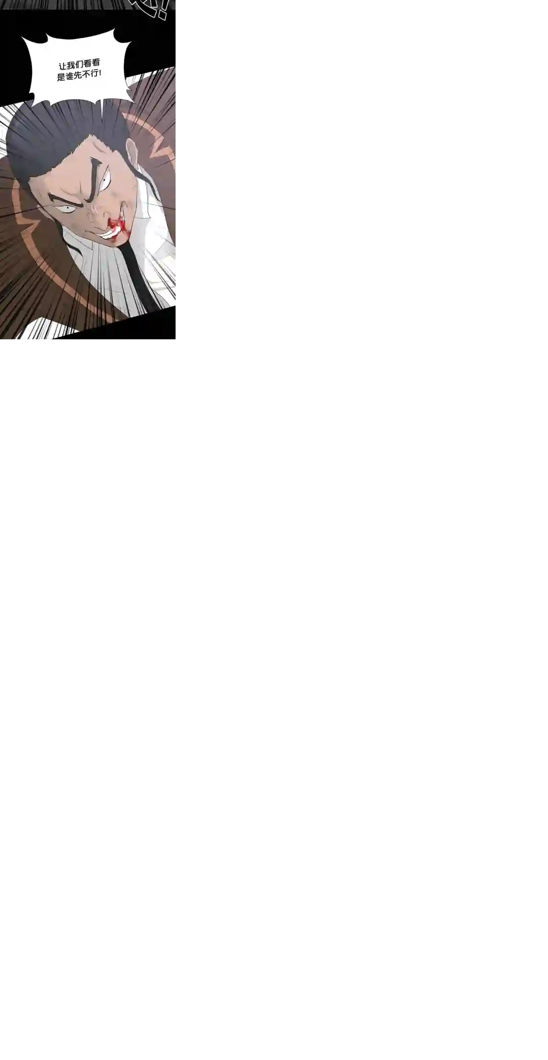 触发人生第23话