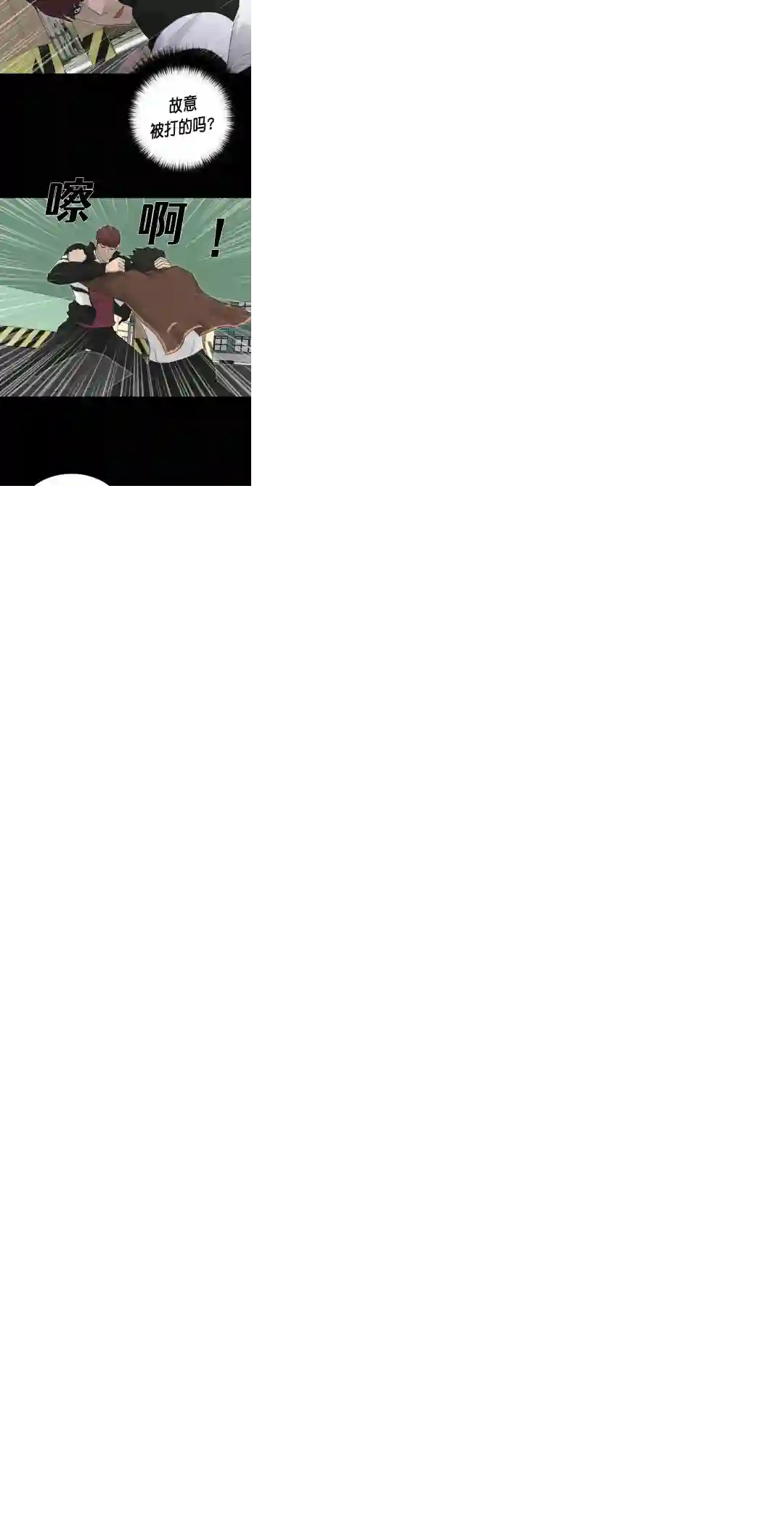 触发人生第23话