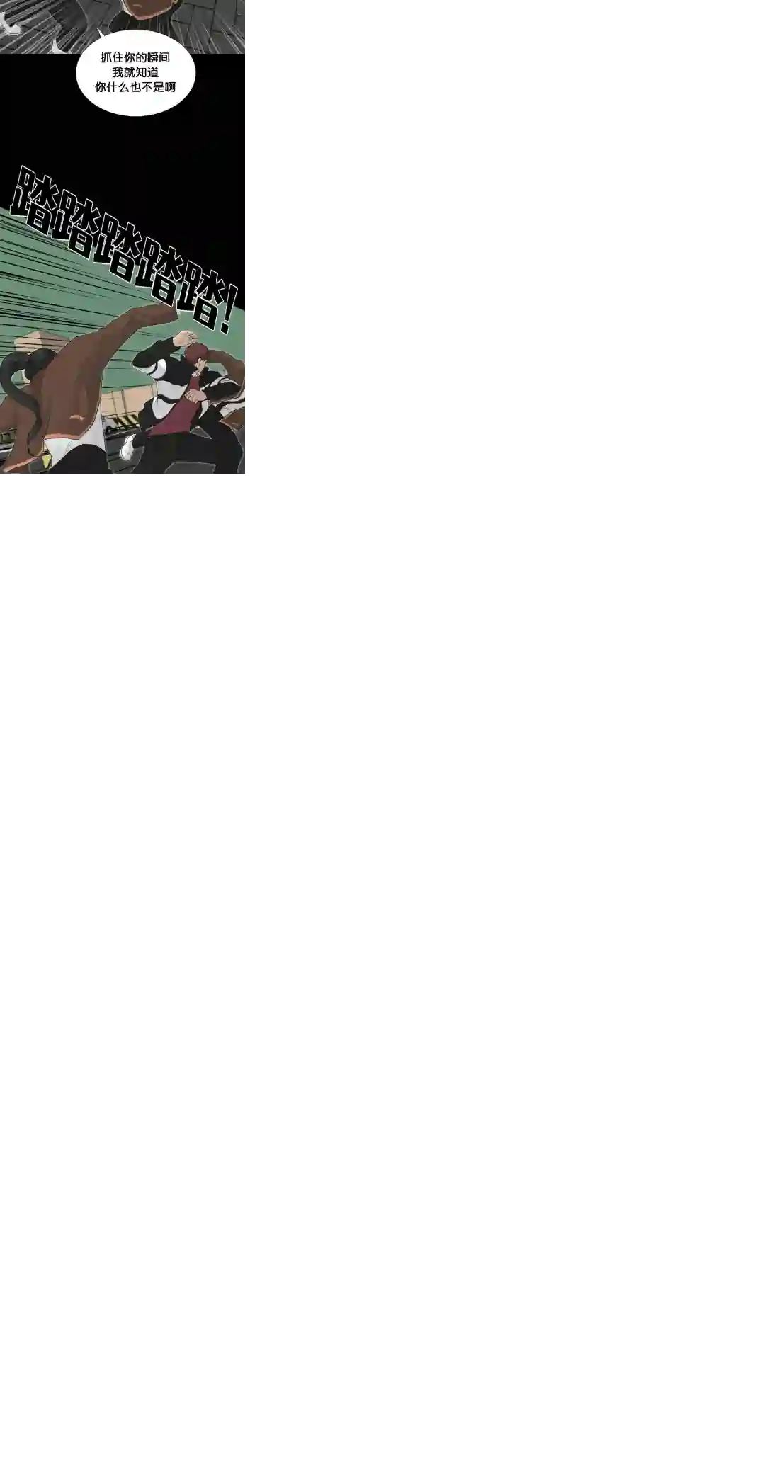 触发人生第23话