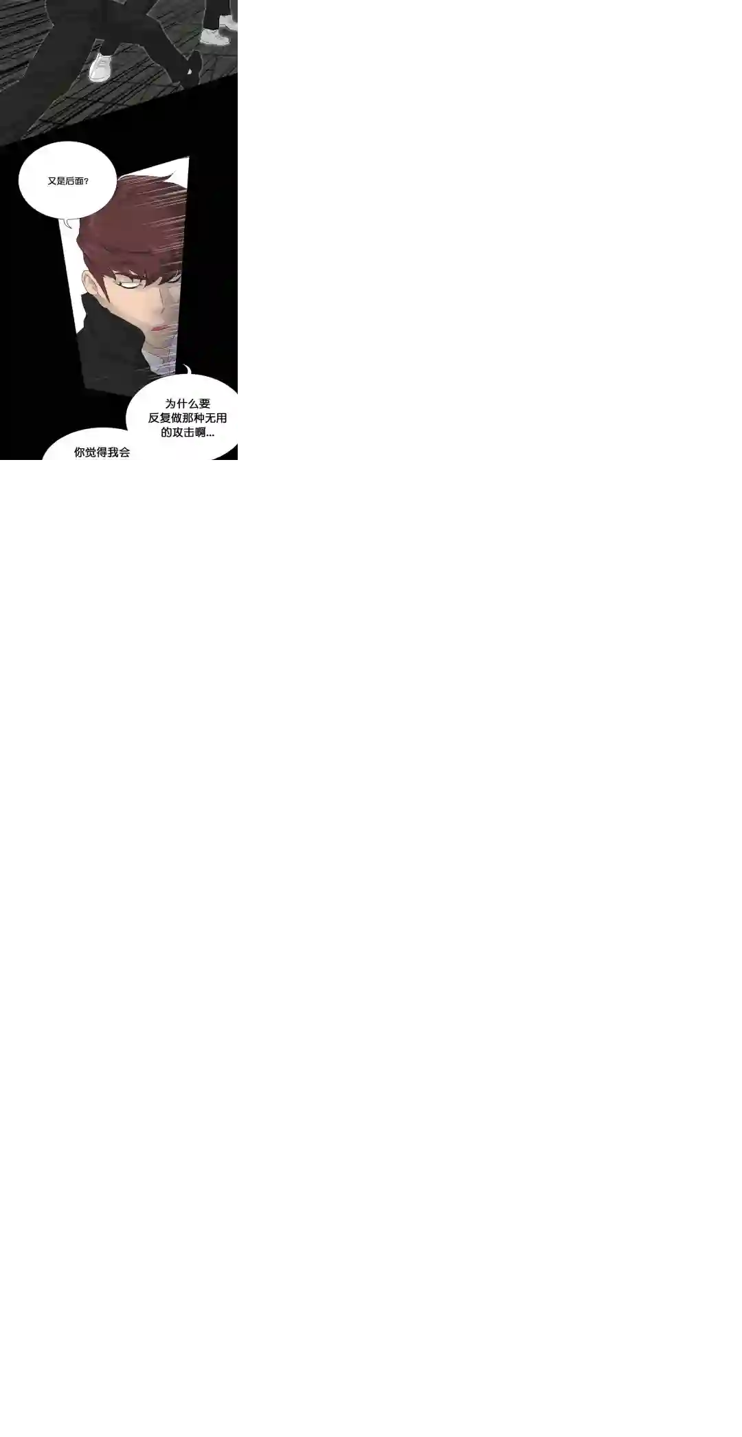 触发人生第23话