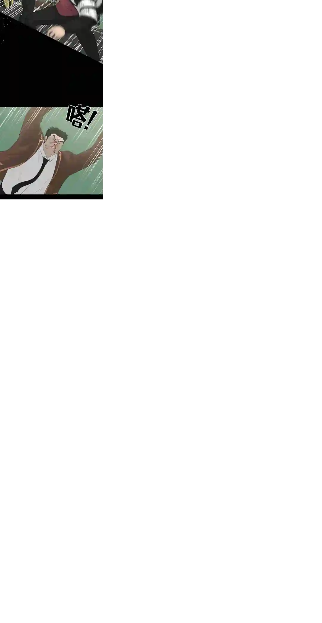 触发人生第23话