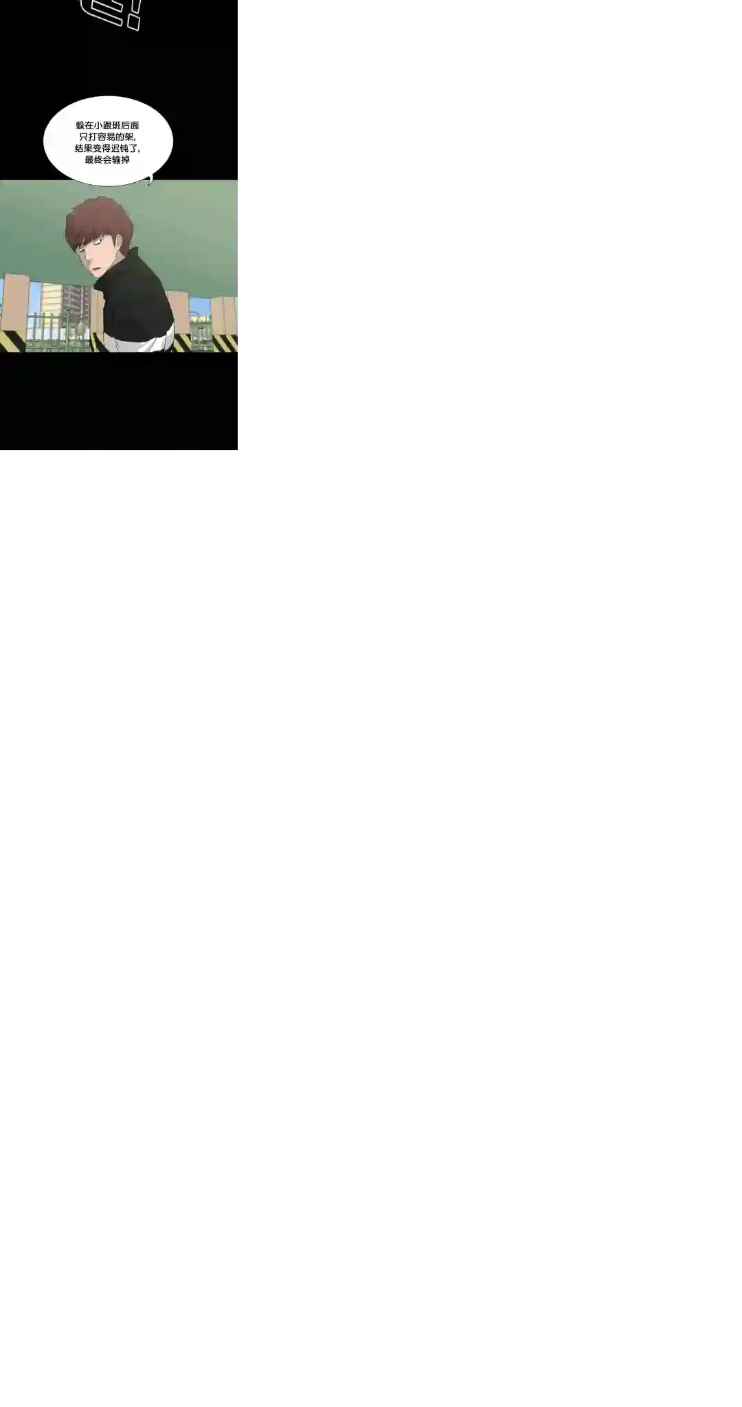 触发人生第23话