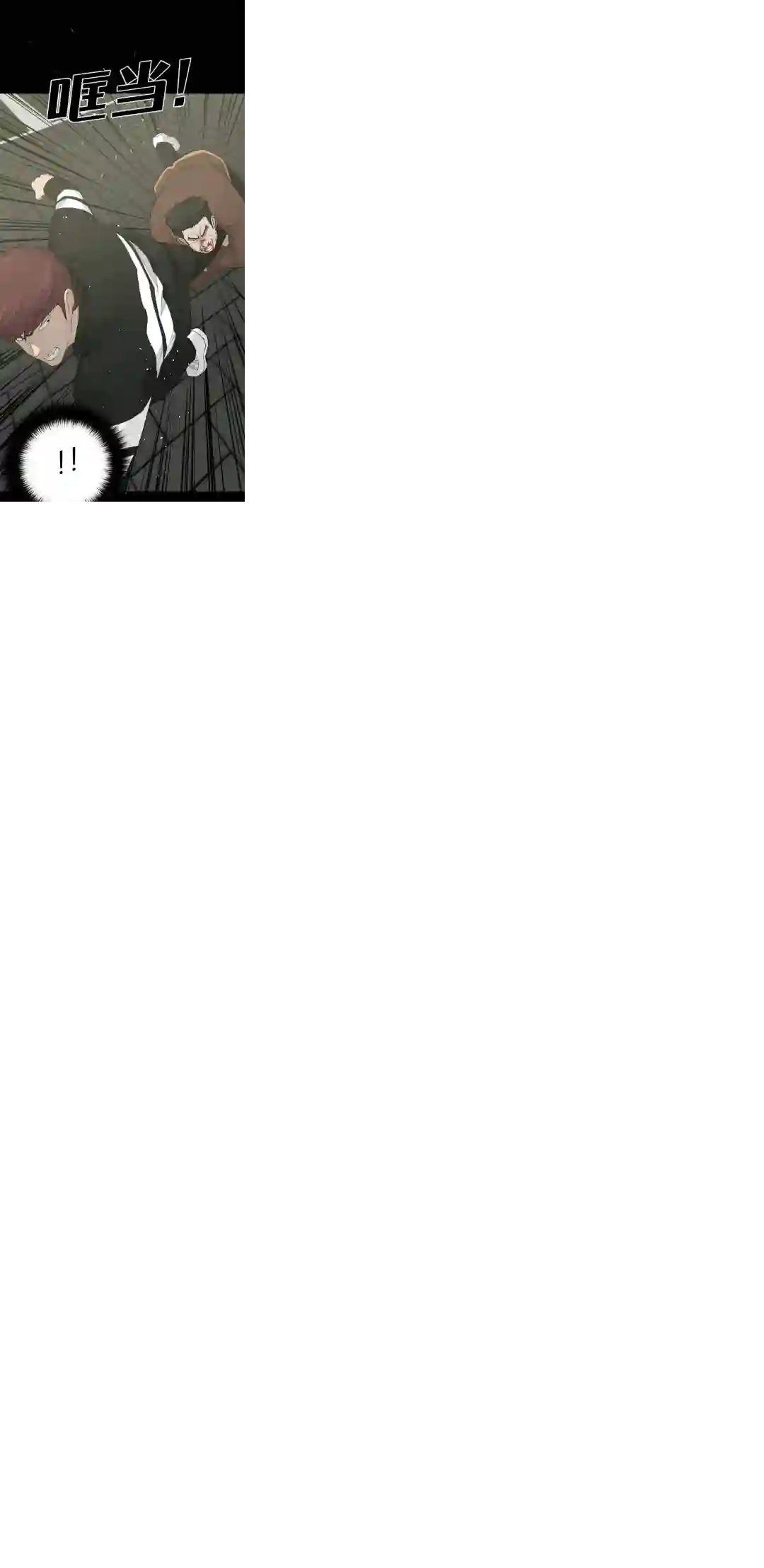 触发人生第23话