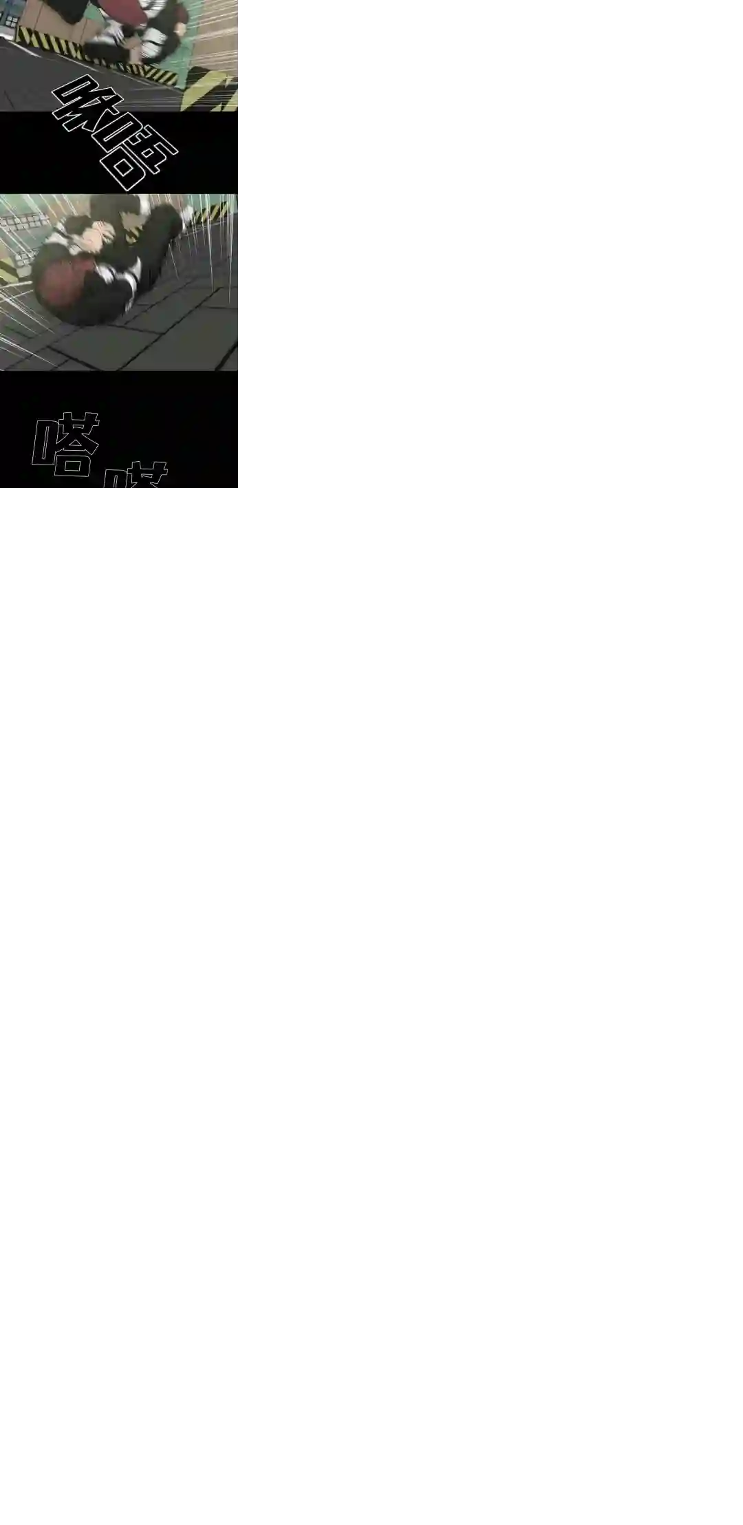 触发人生第23话