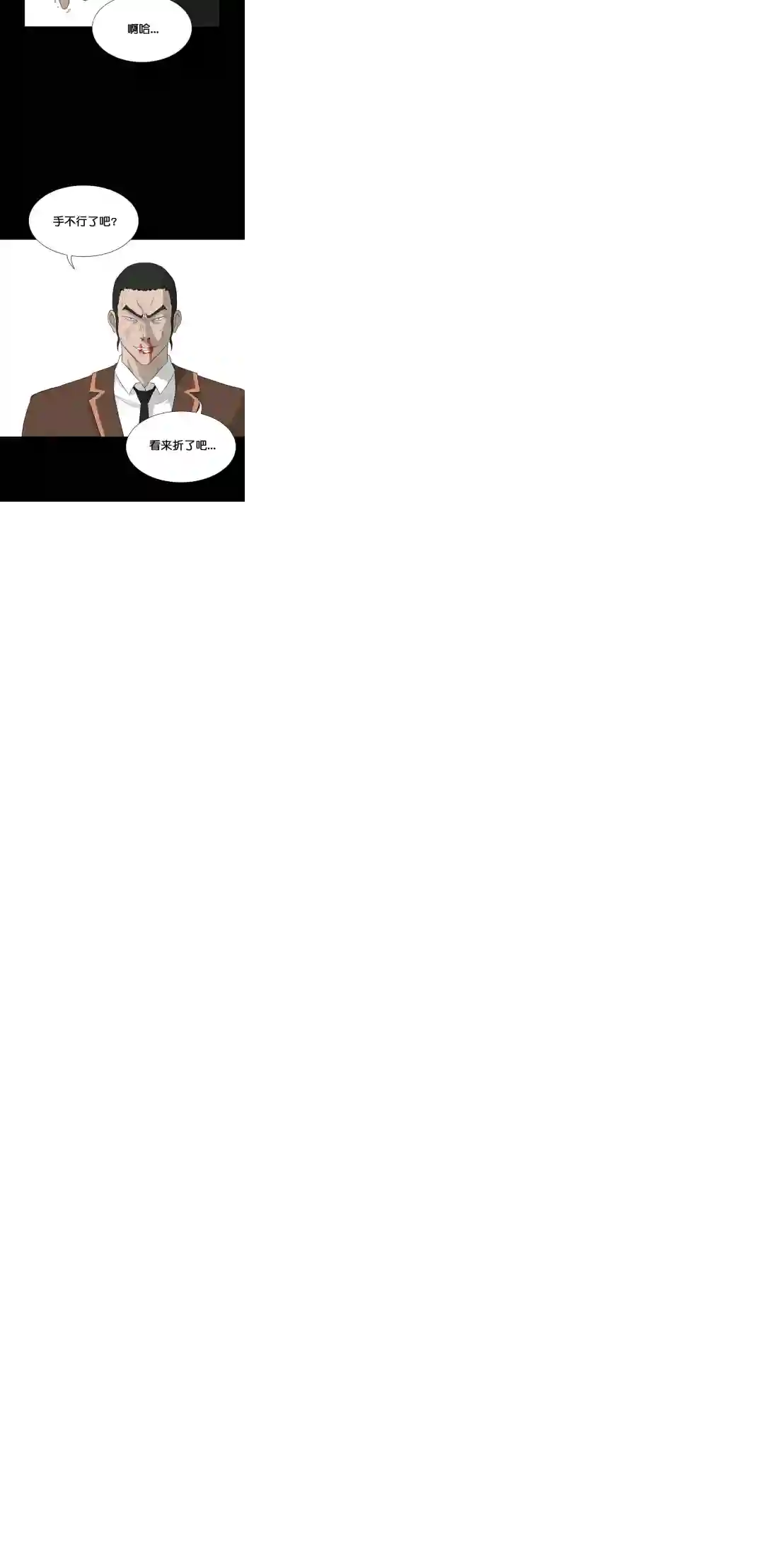 触发人生第23话