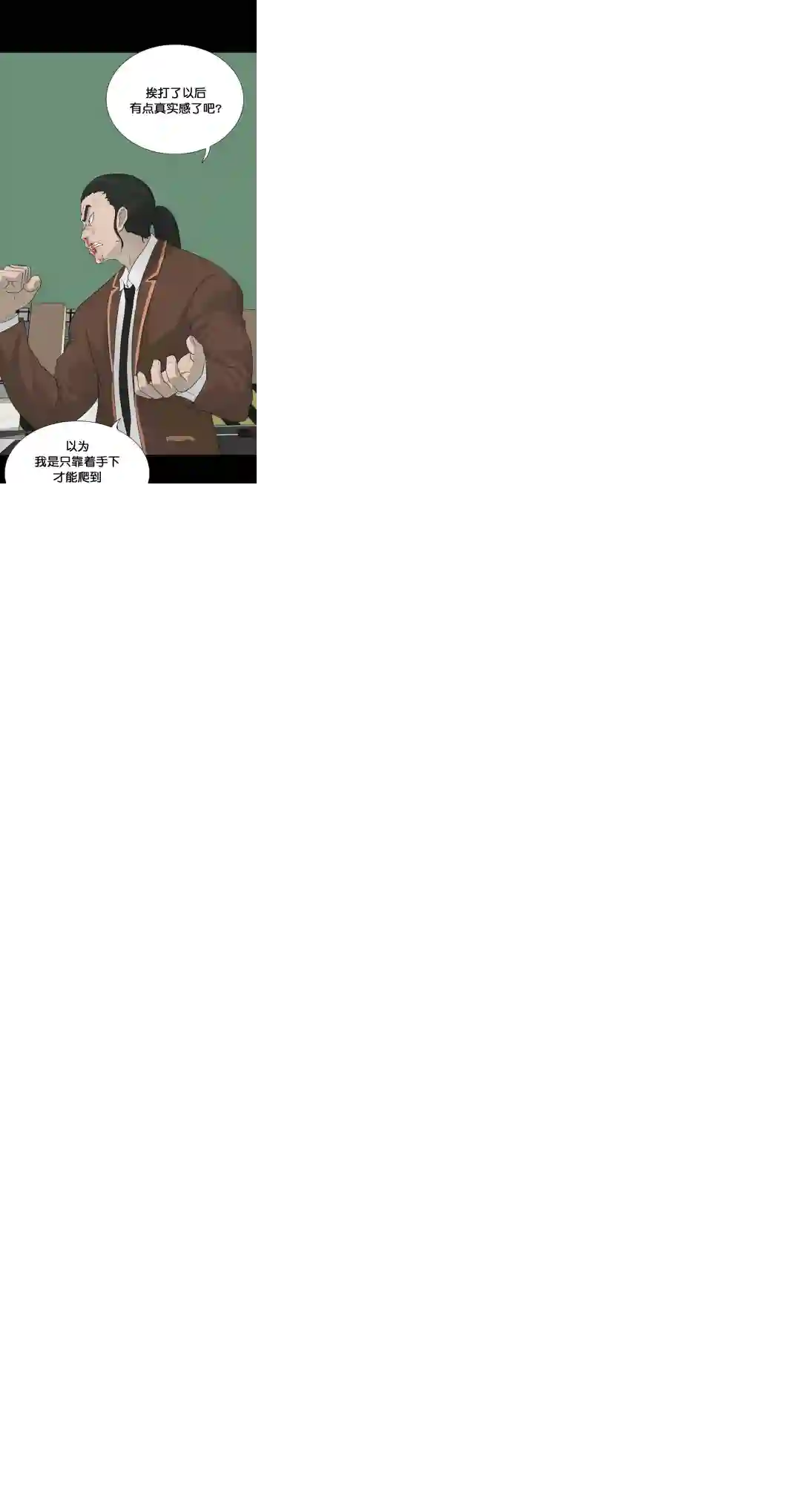 触发人生第23话