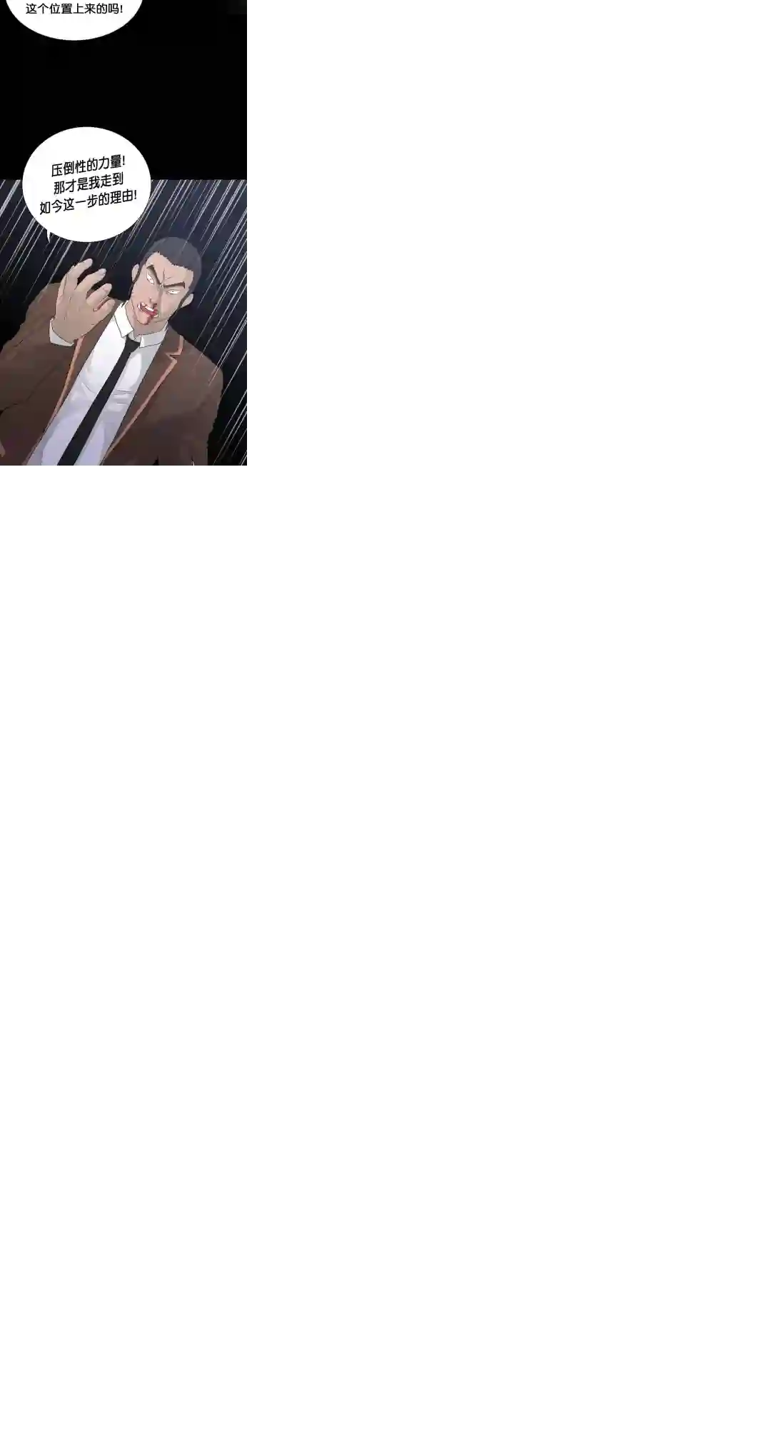 触发人生第23话