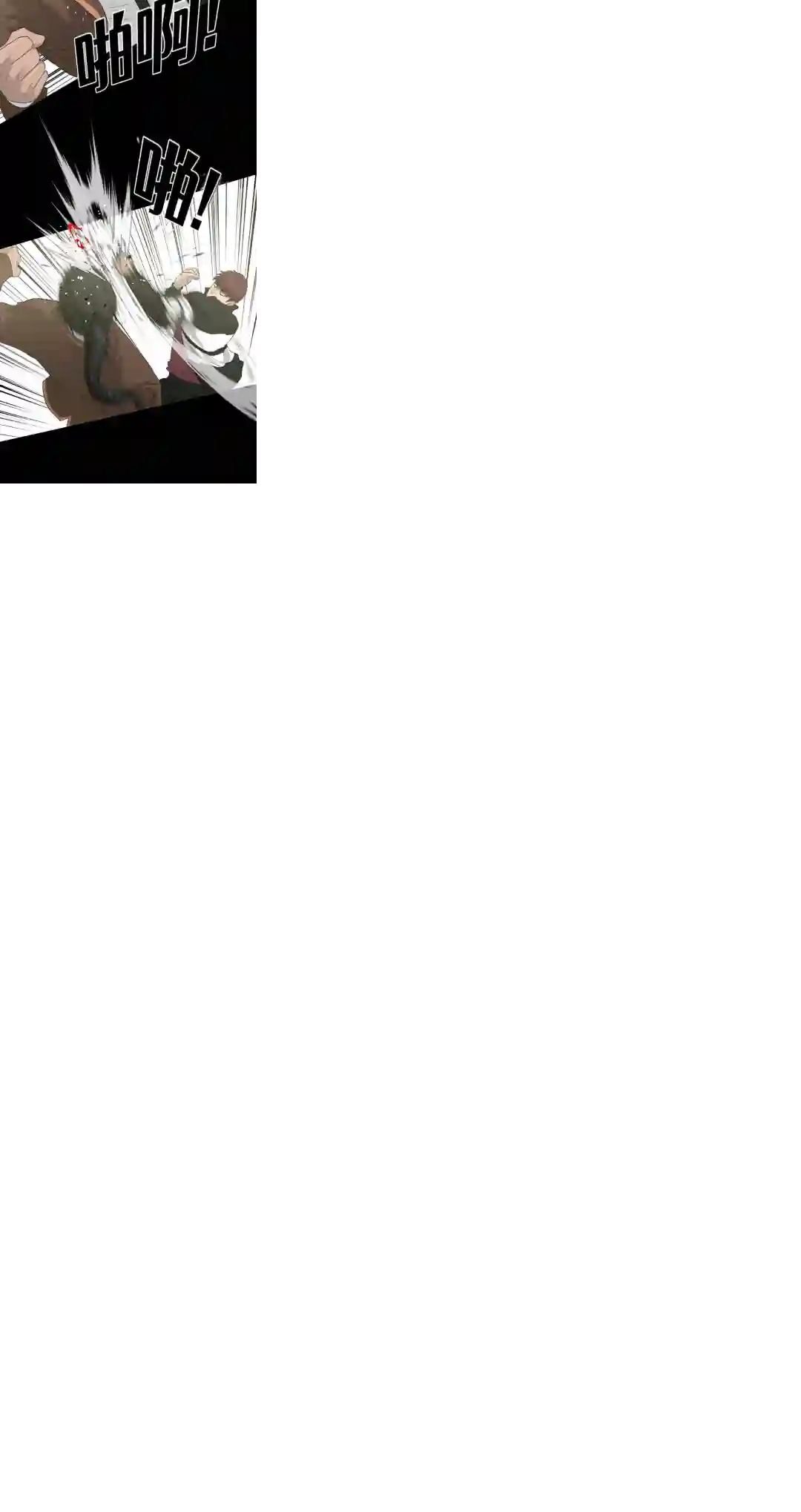 触发人生第23话