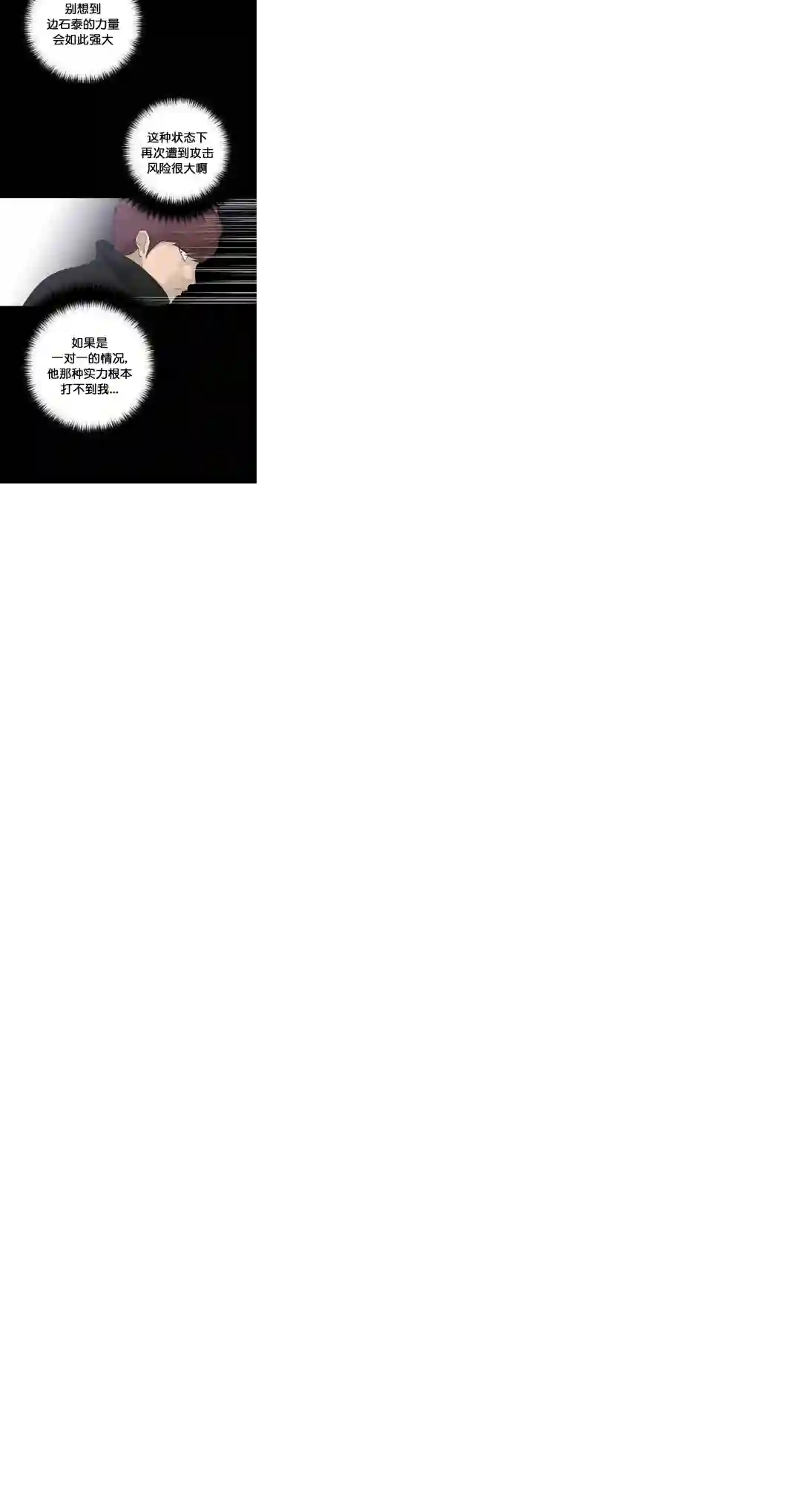 触发人生第23话