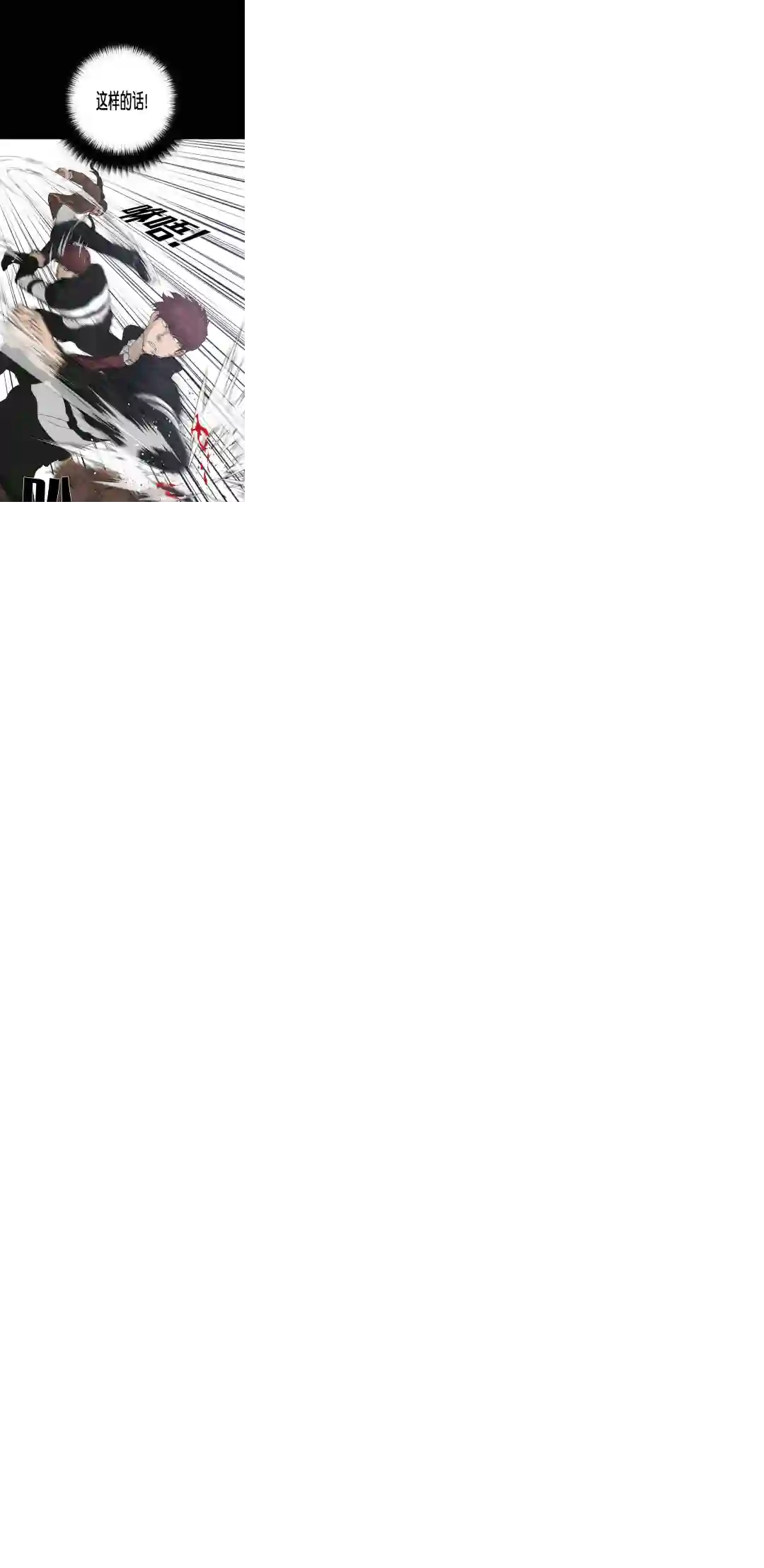 触发人生第23话