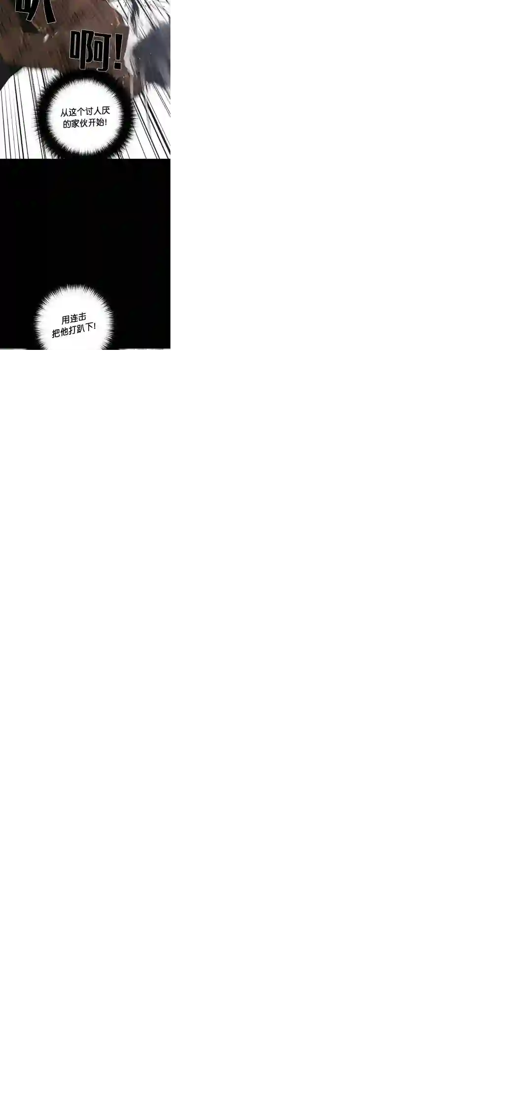 触发人生第23话