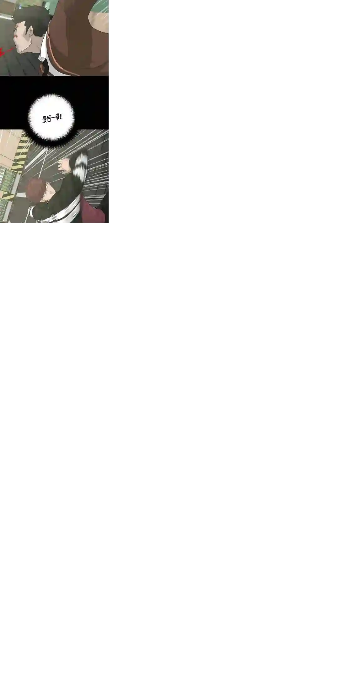 触发人生第23话