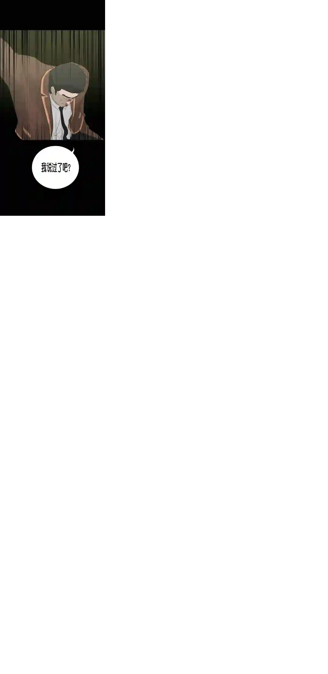 触发人生第23话