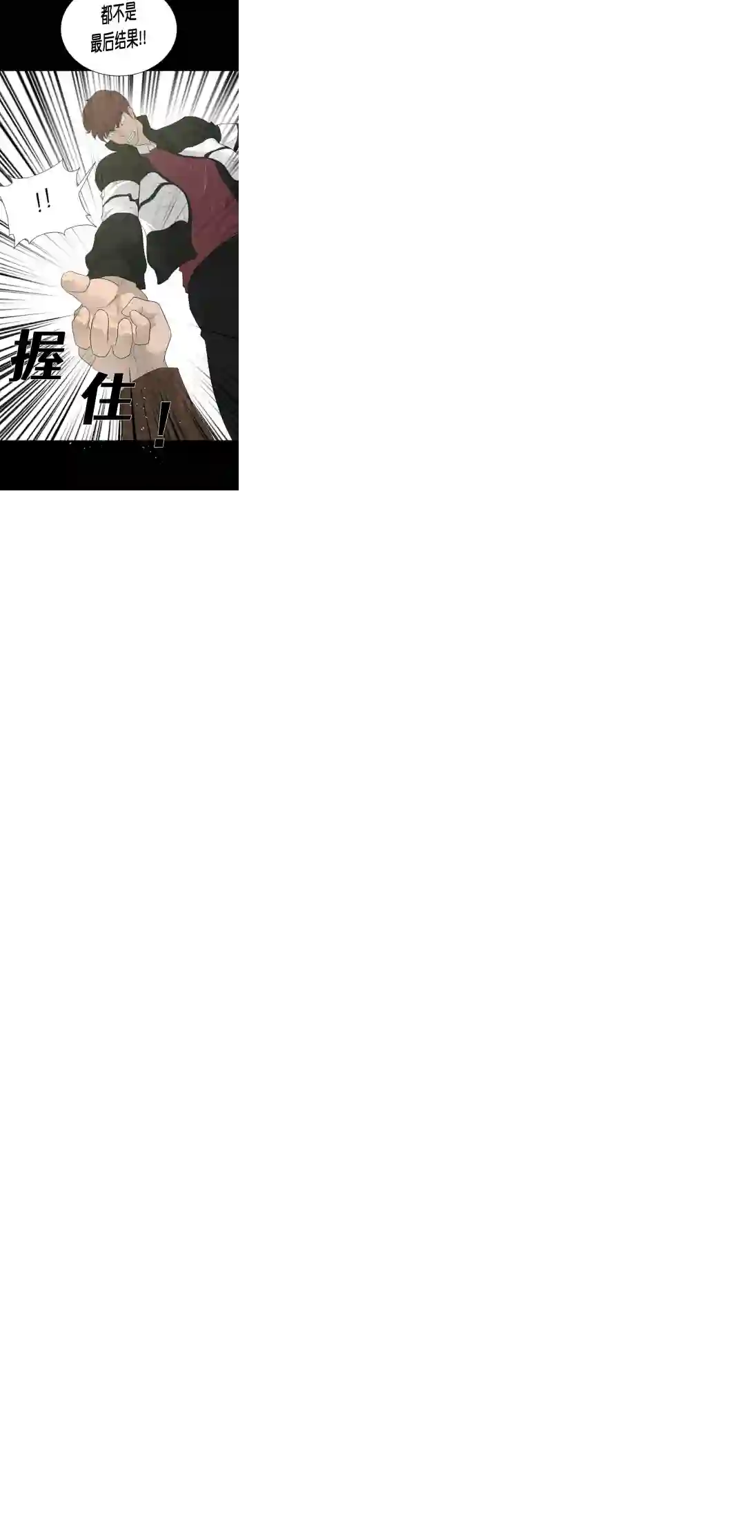 触发人生第23话