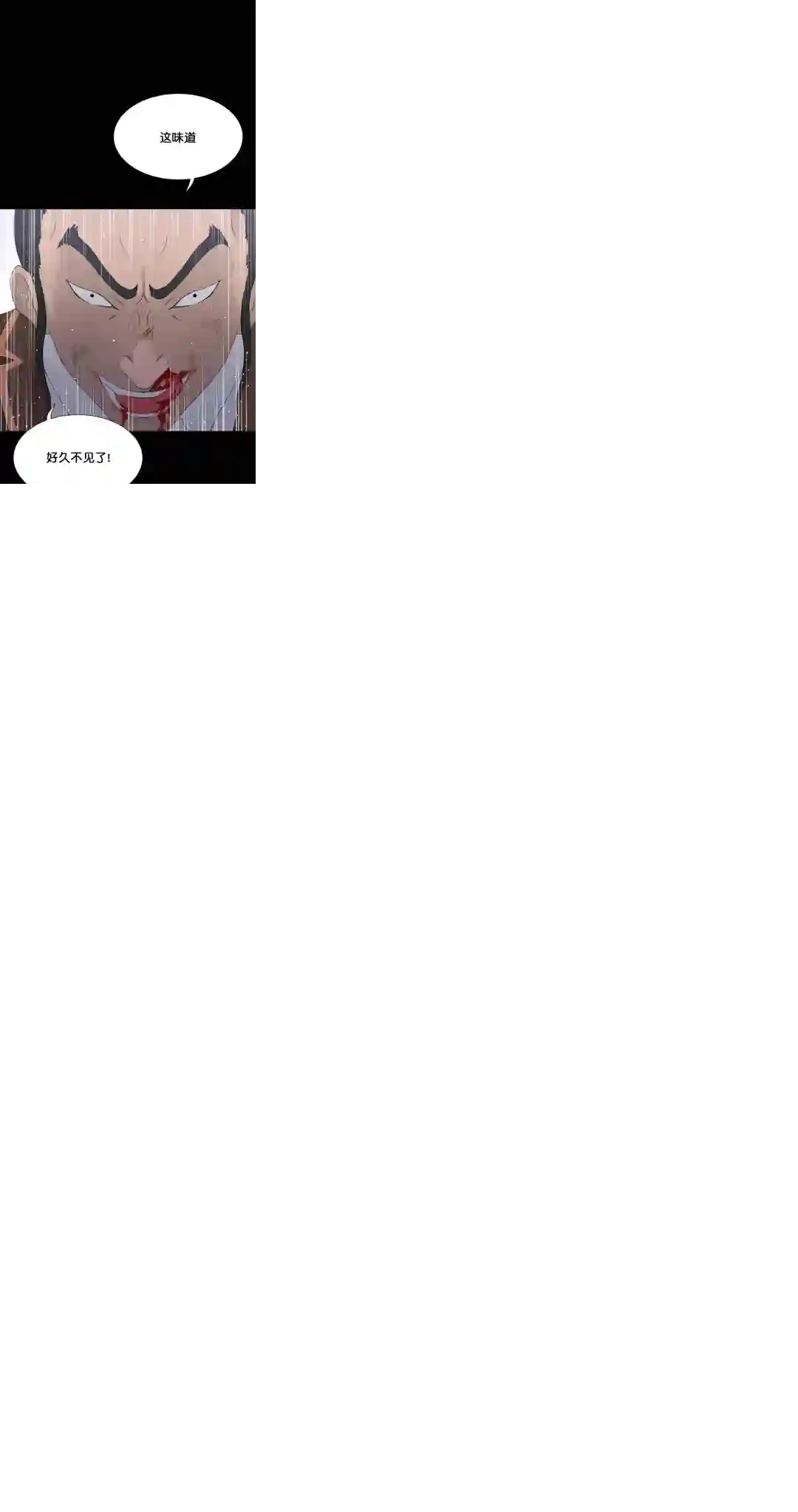 触发人生第23话