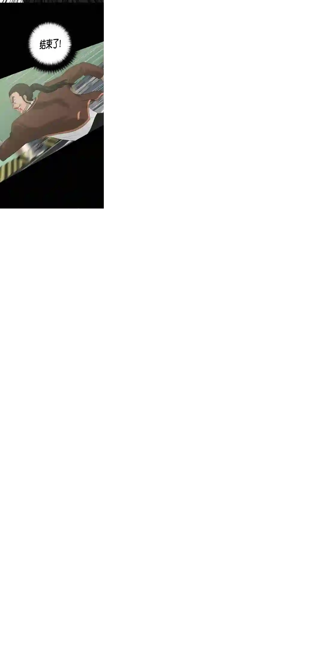 触发人生第23话