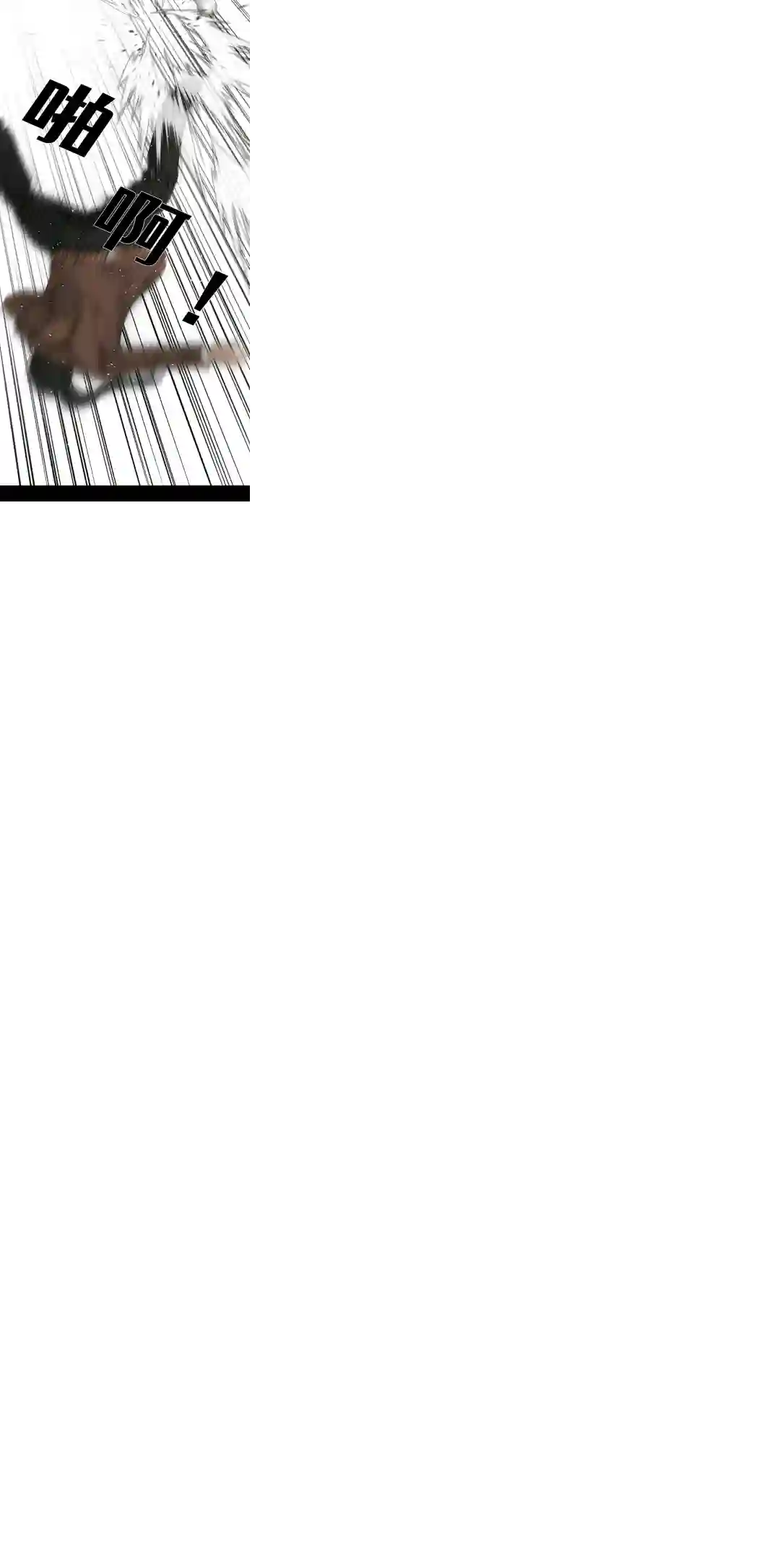 触发人生第23话