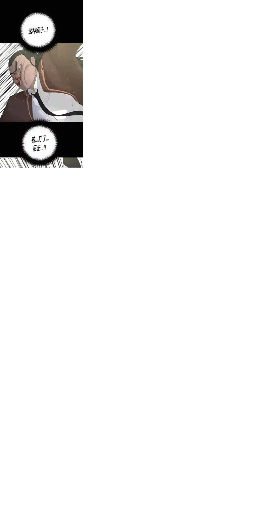 触发人生第23话