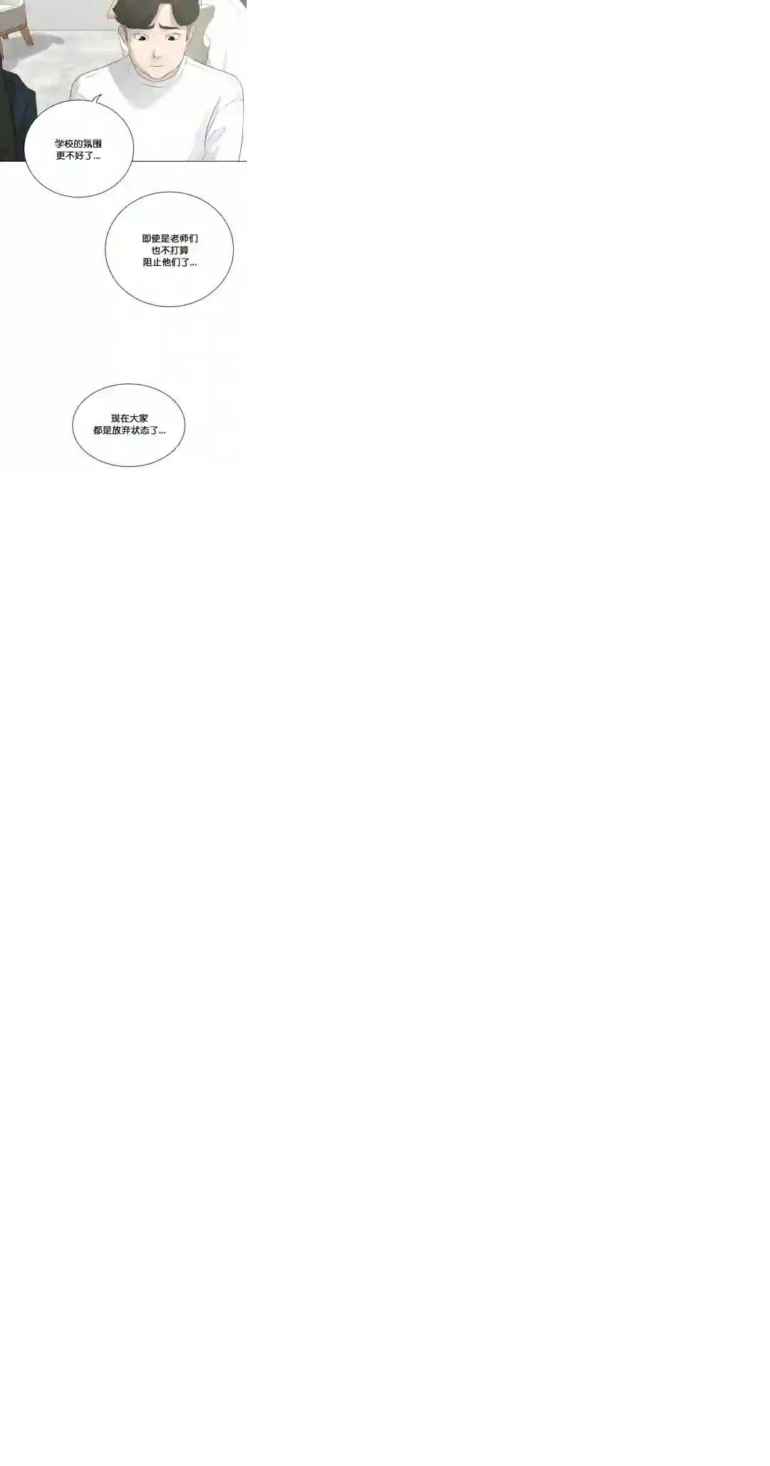 触发人生第23话