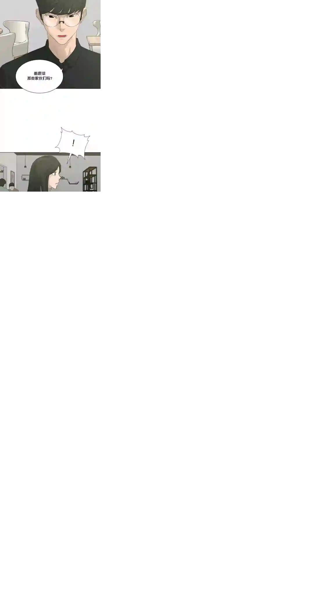 触发人生第23话