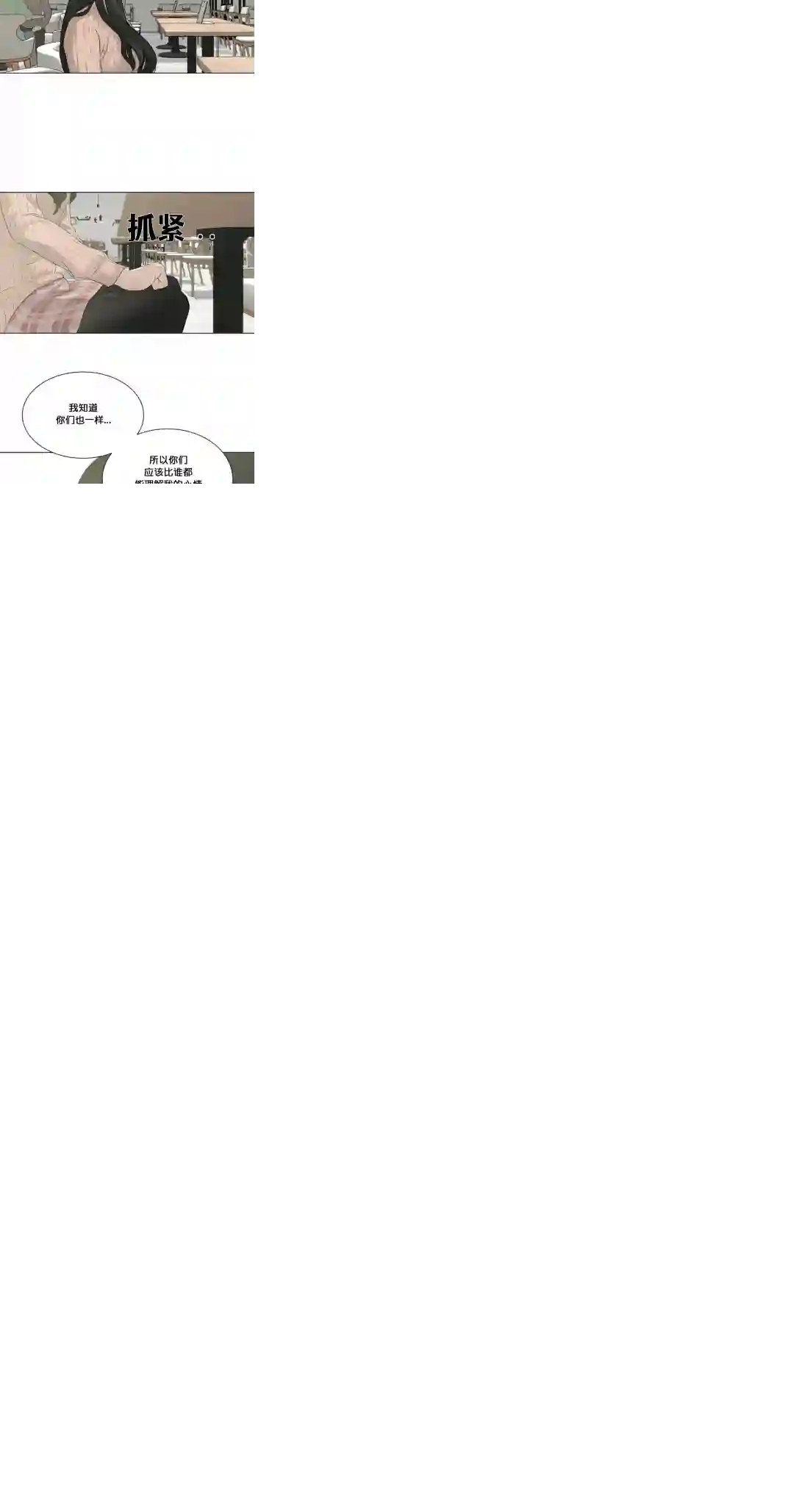 触发人生第23话