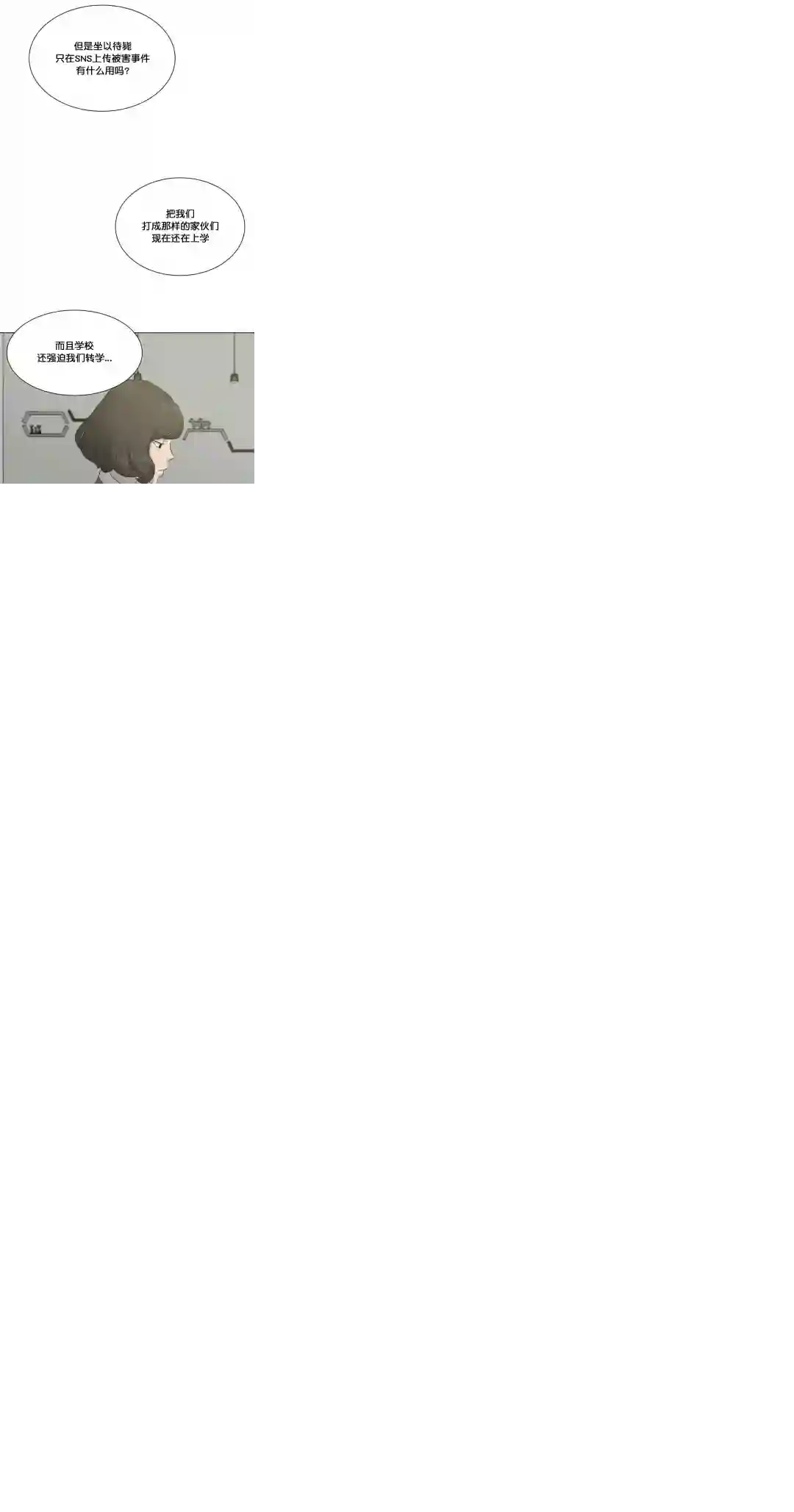 触发人生第23话