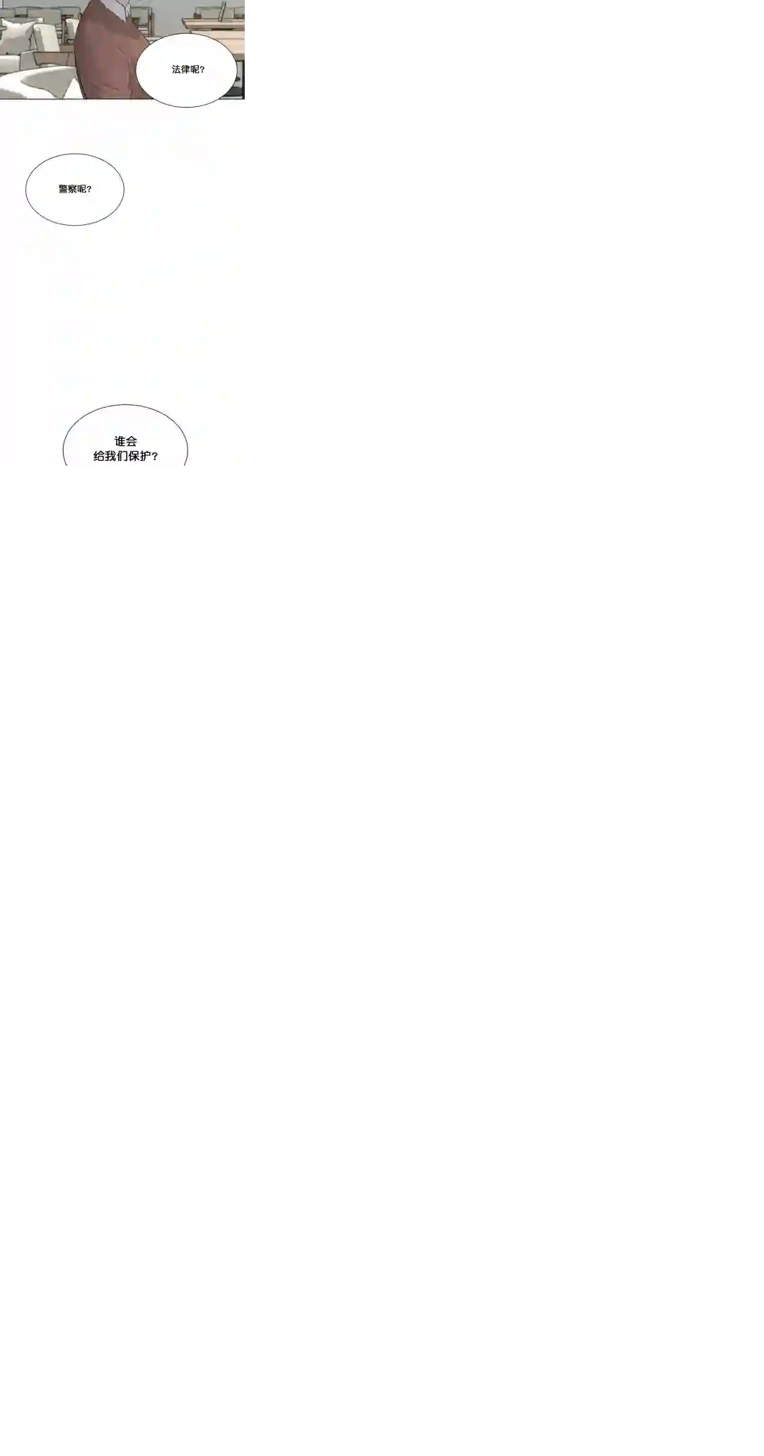 触发人生第23话