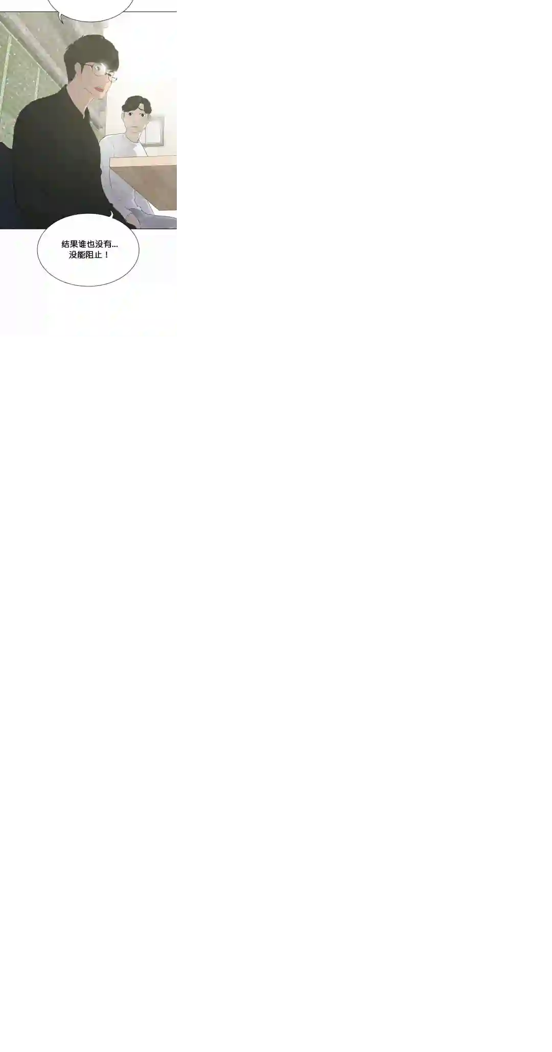 触发人生第23话