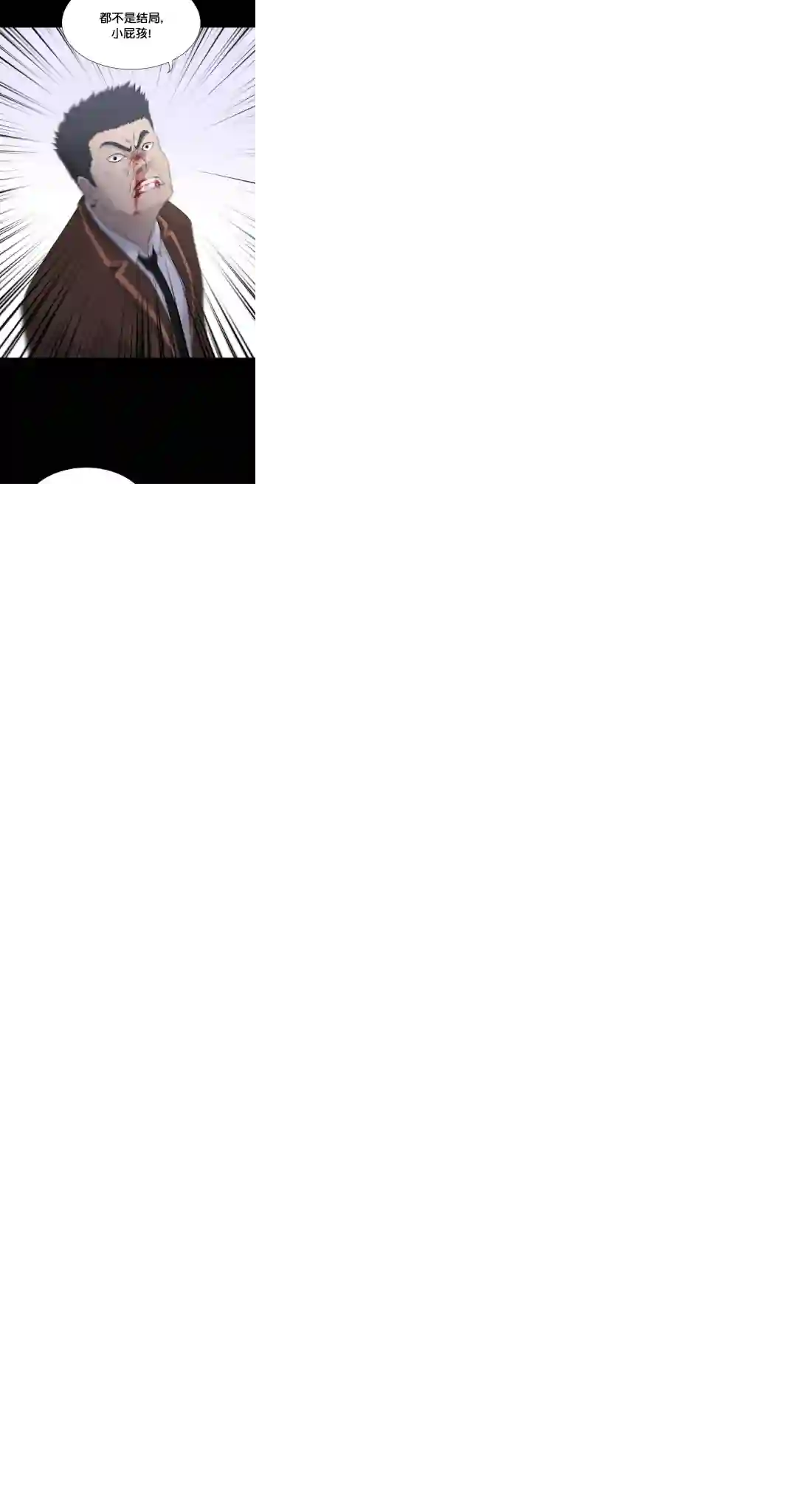 触发人生第23话