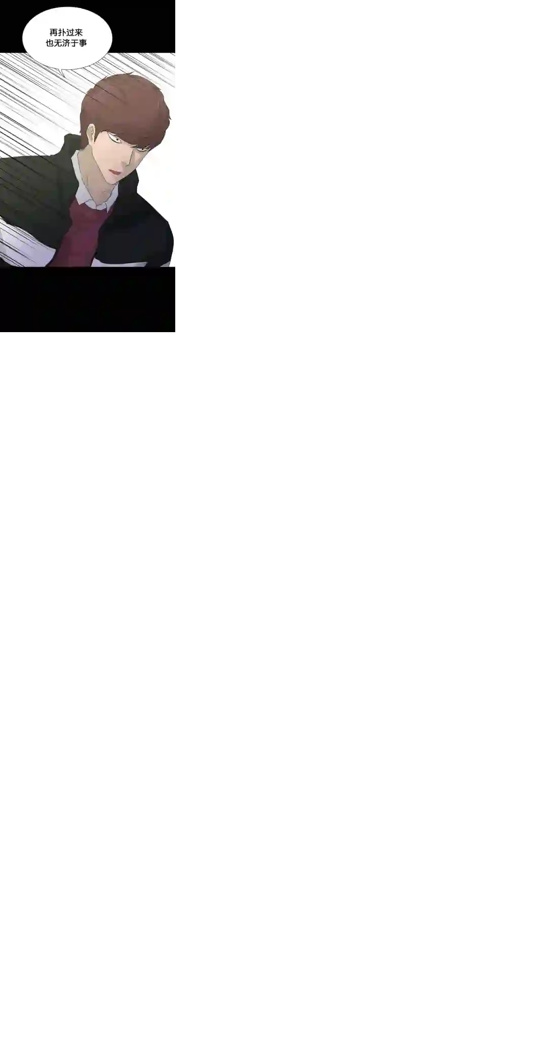 触发人生第23话