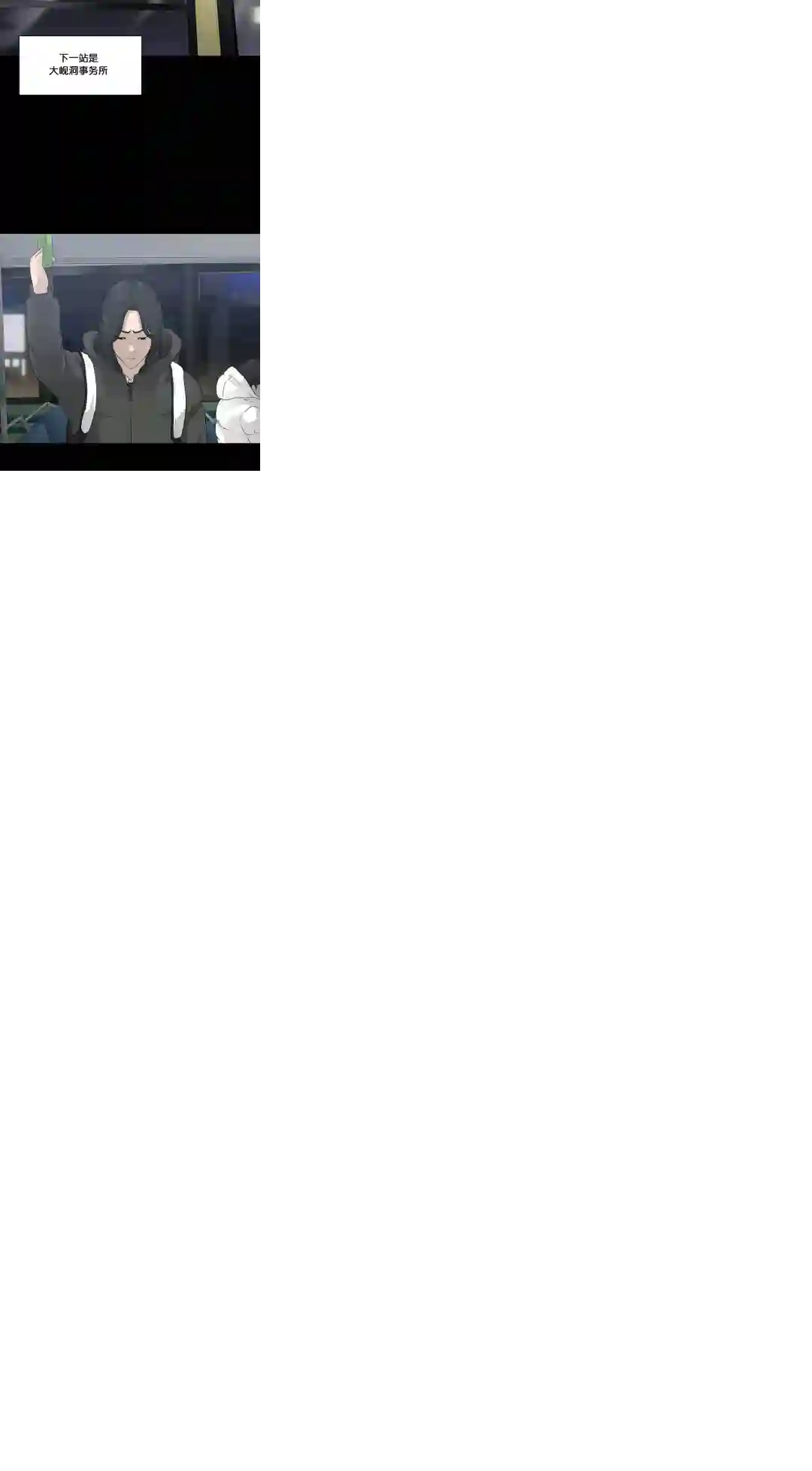 触发人生第24话