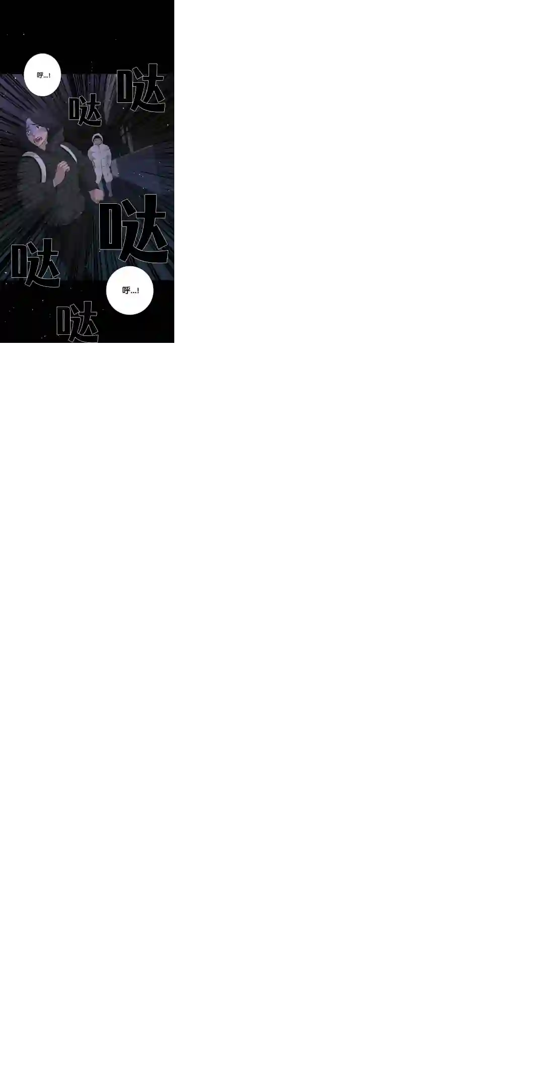 触发人生第24话