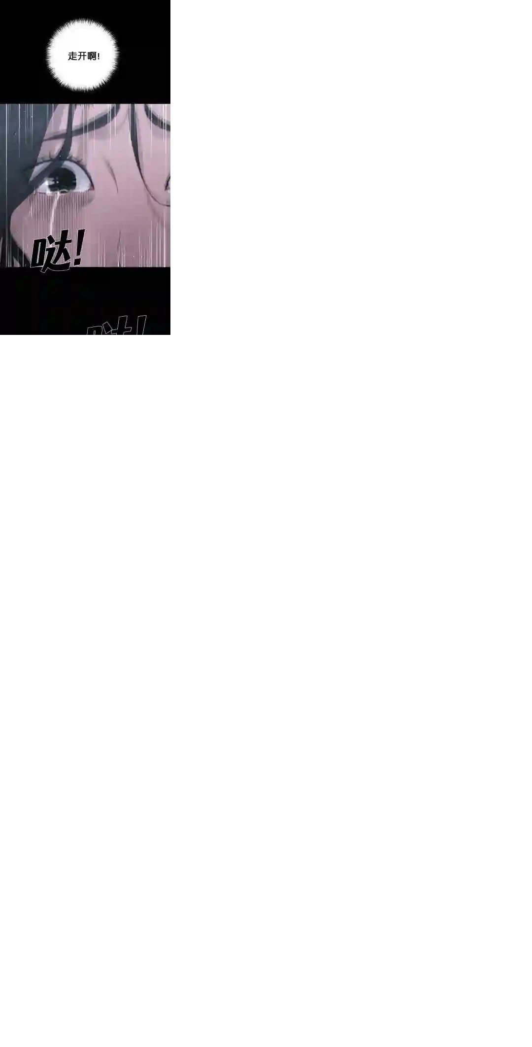 触发人生第24话