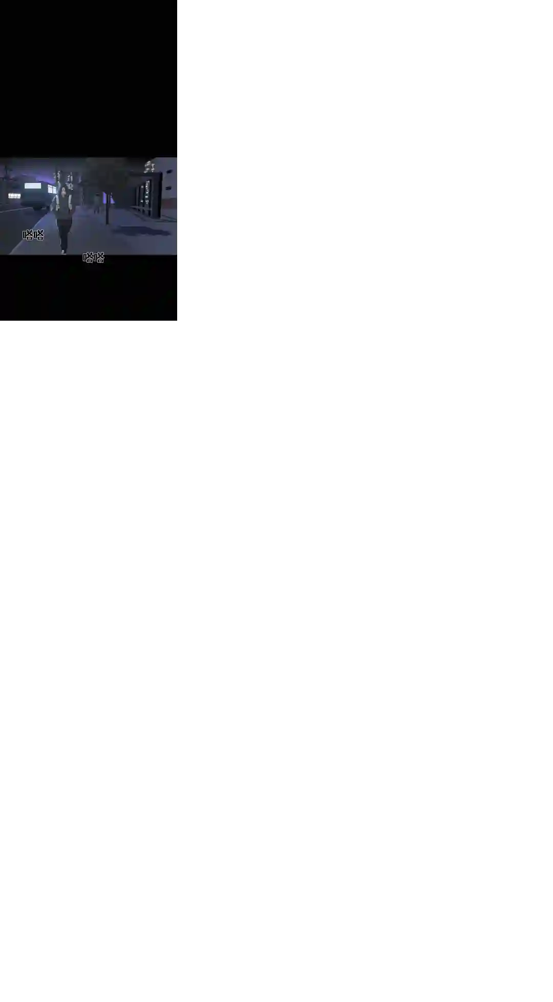 触发人生第24话