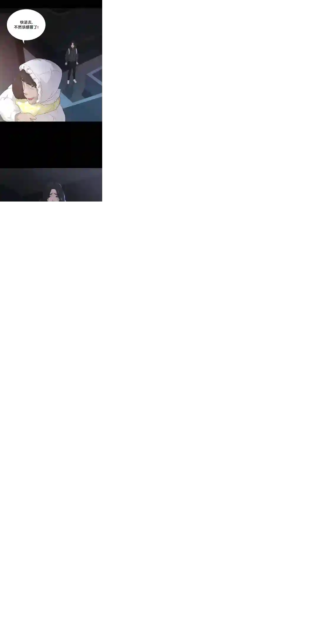 触发人生第24话