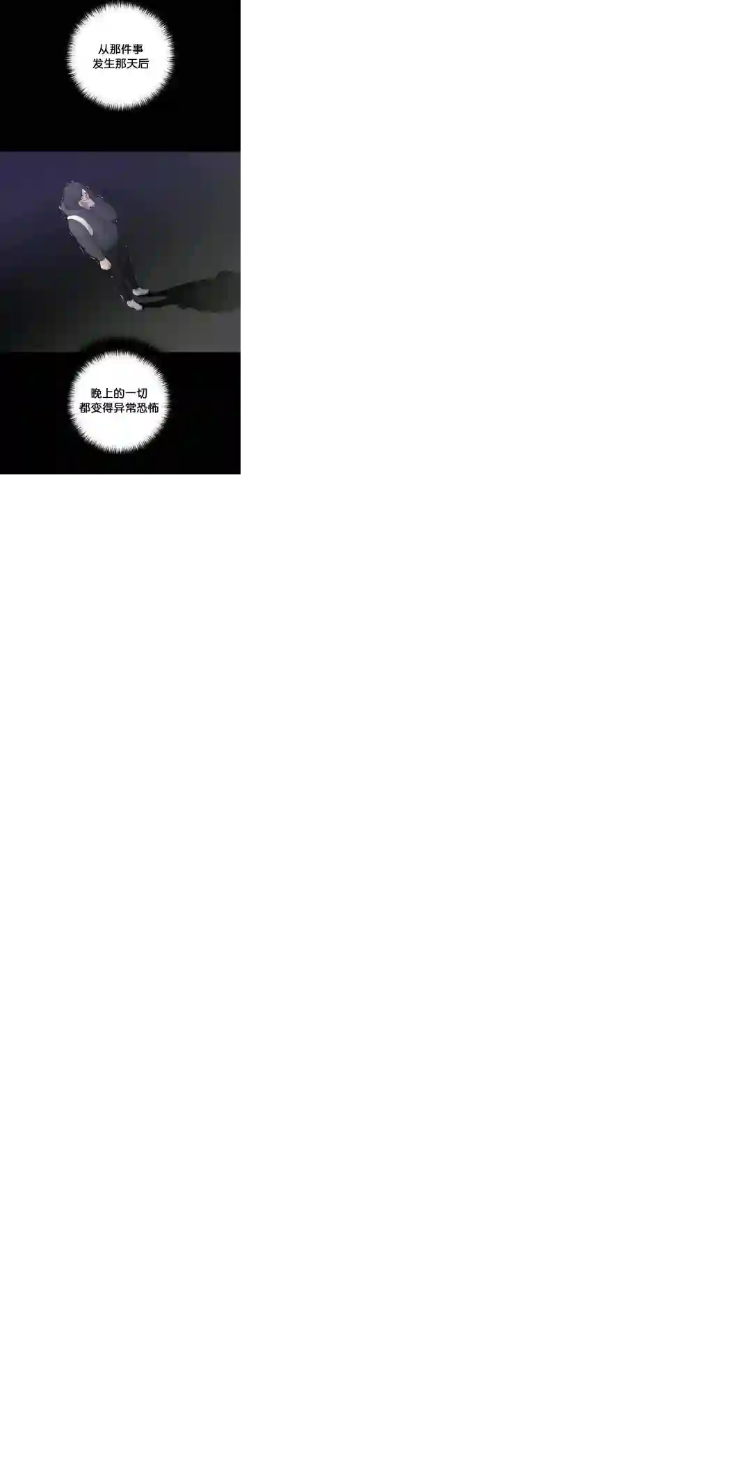 触发人生第24话