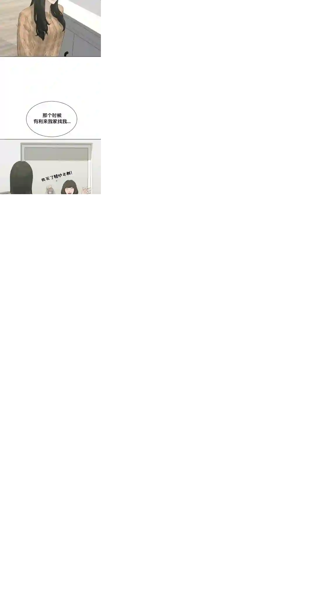 触发人生第24话